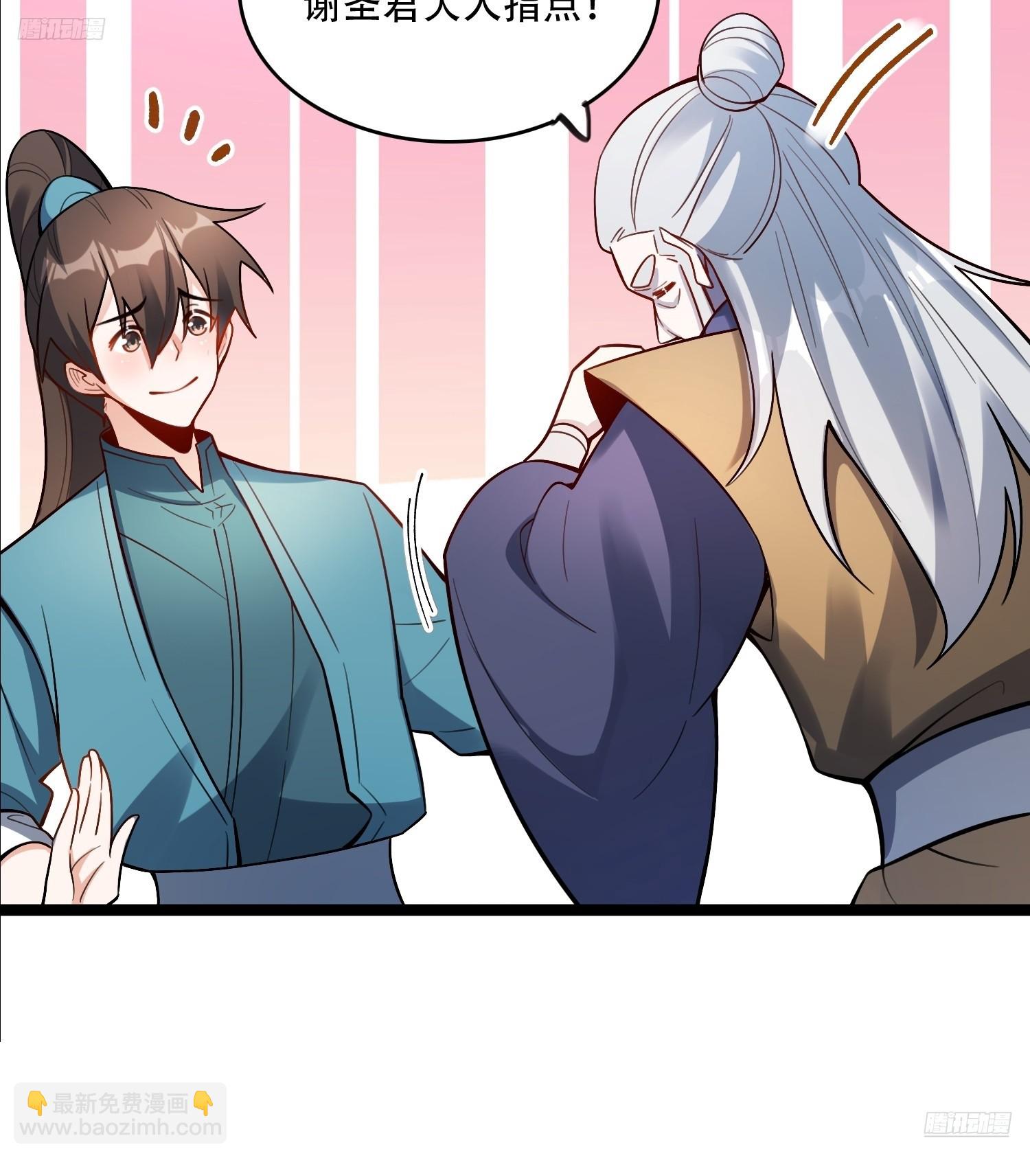 原來我是修仙大佬 - 561話 - 7