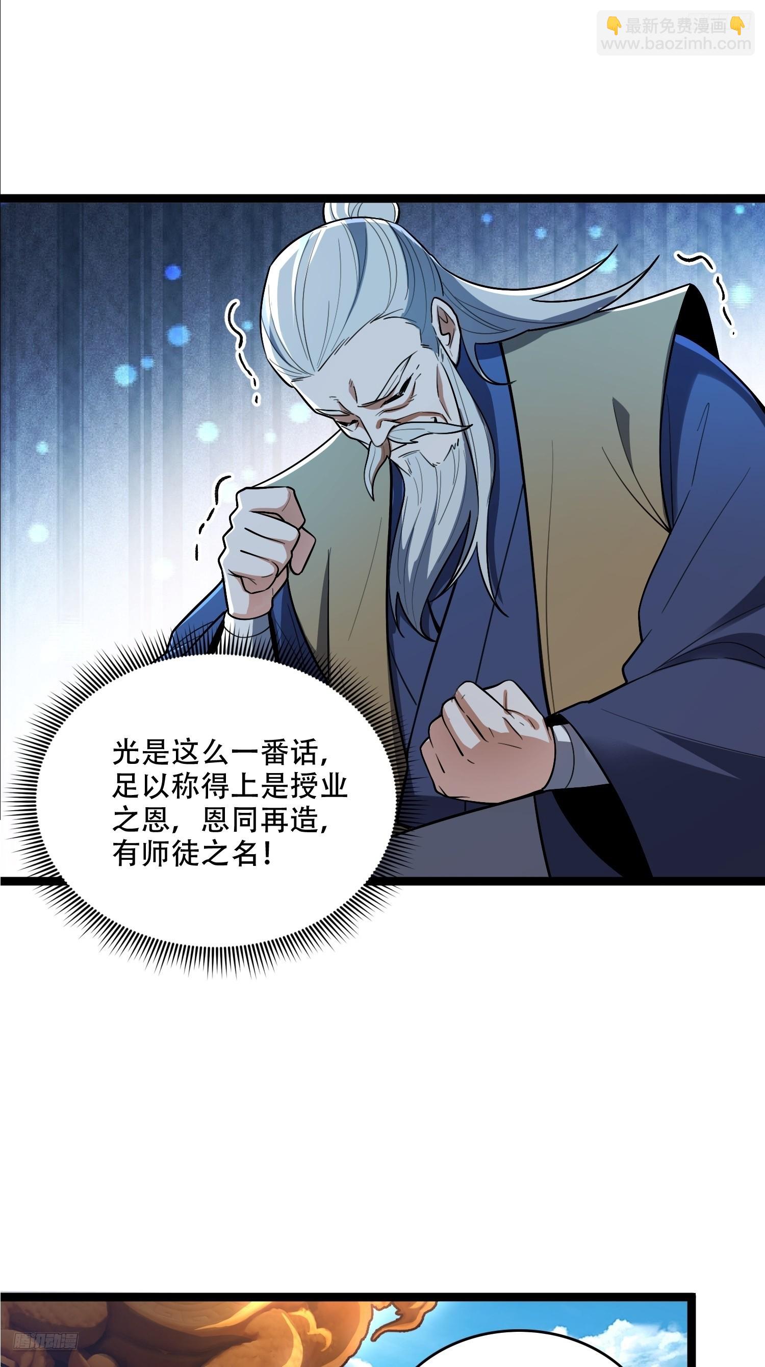 原來我是修仙大佬 - 561話 - 1