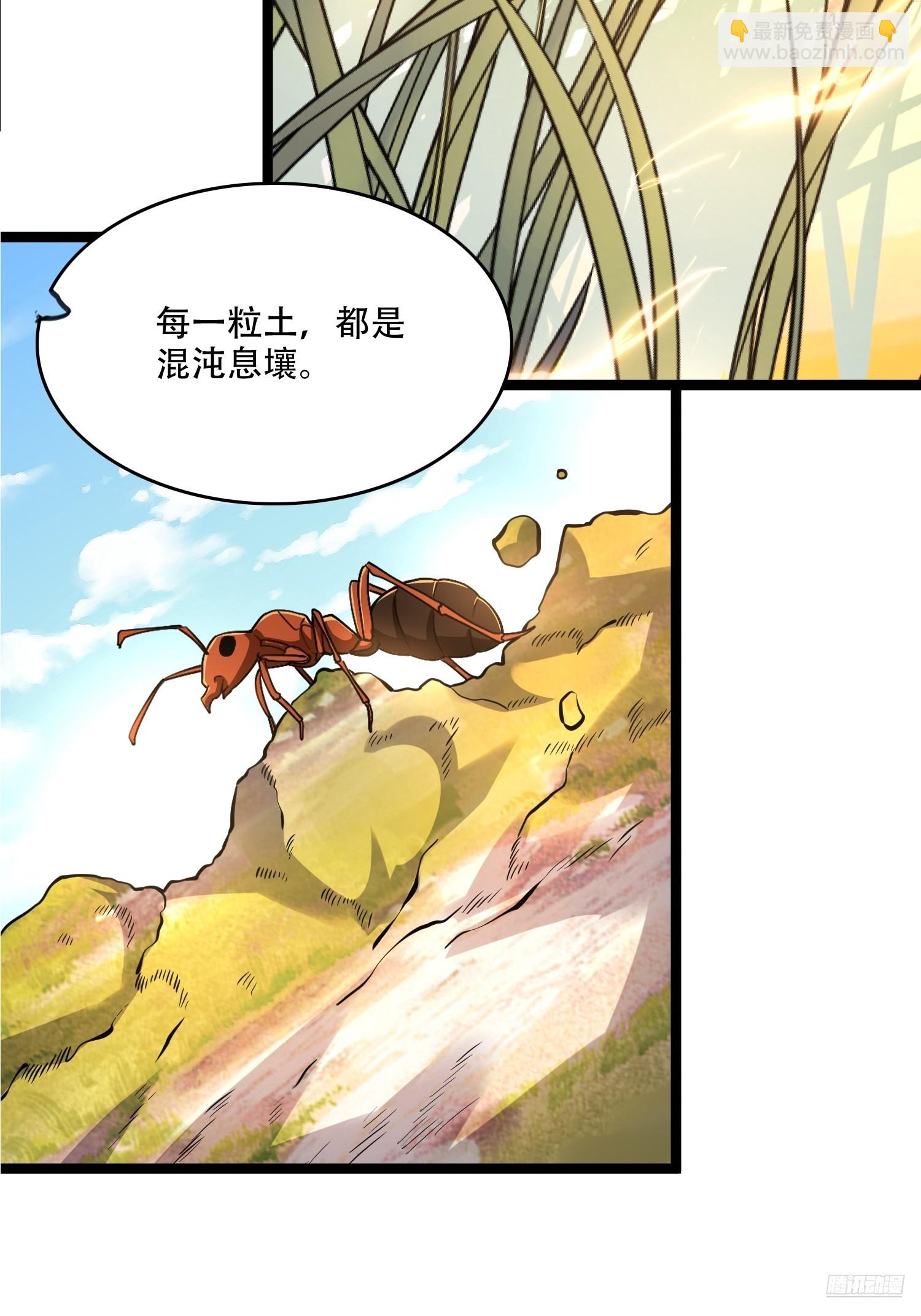 原來我是修仙大佬 - 563話 - 4