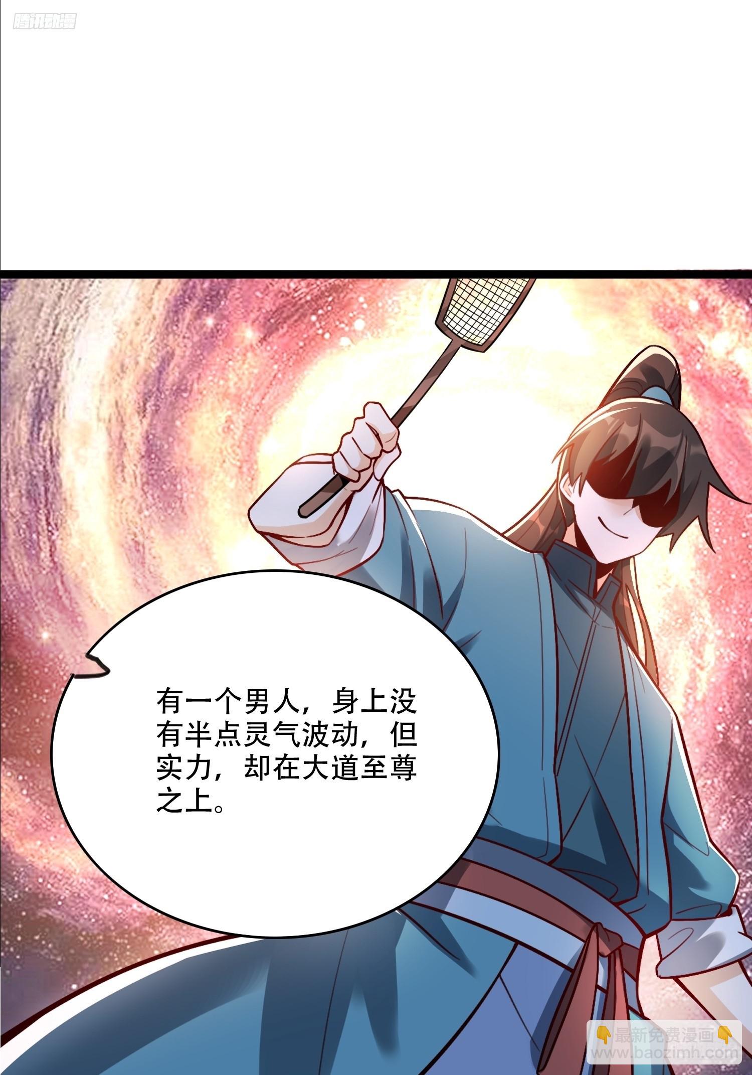 原來我是修仙大佬 - 563話 - 5