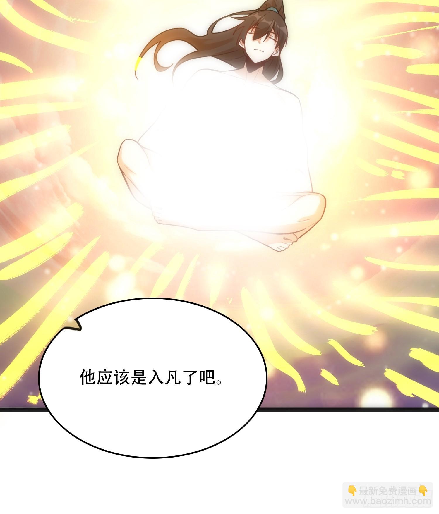 原來我是修仙大佬 - 563話 - 1