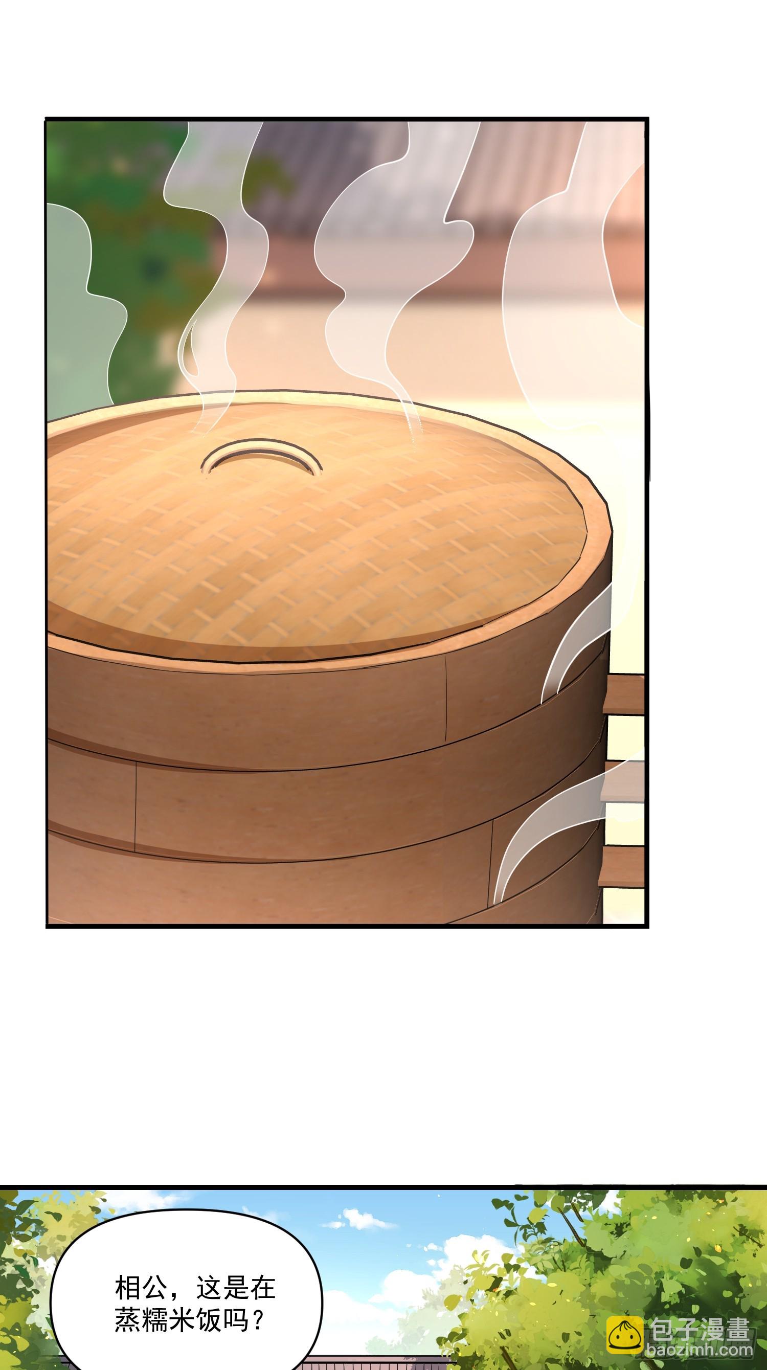 原來我是修仙大佬 - 563話 - 6