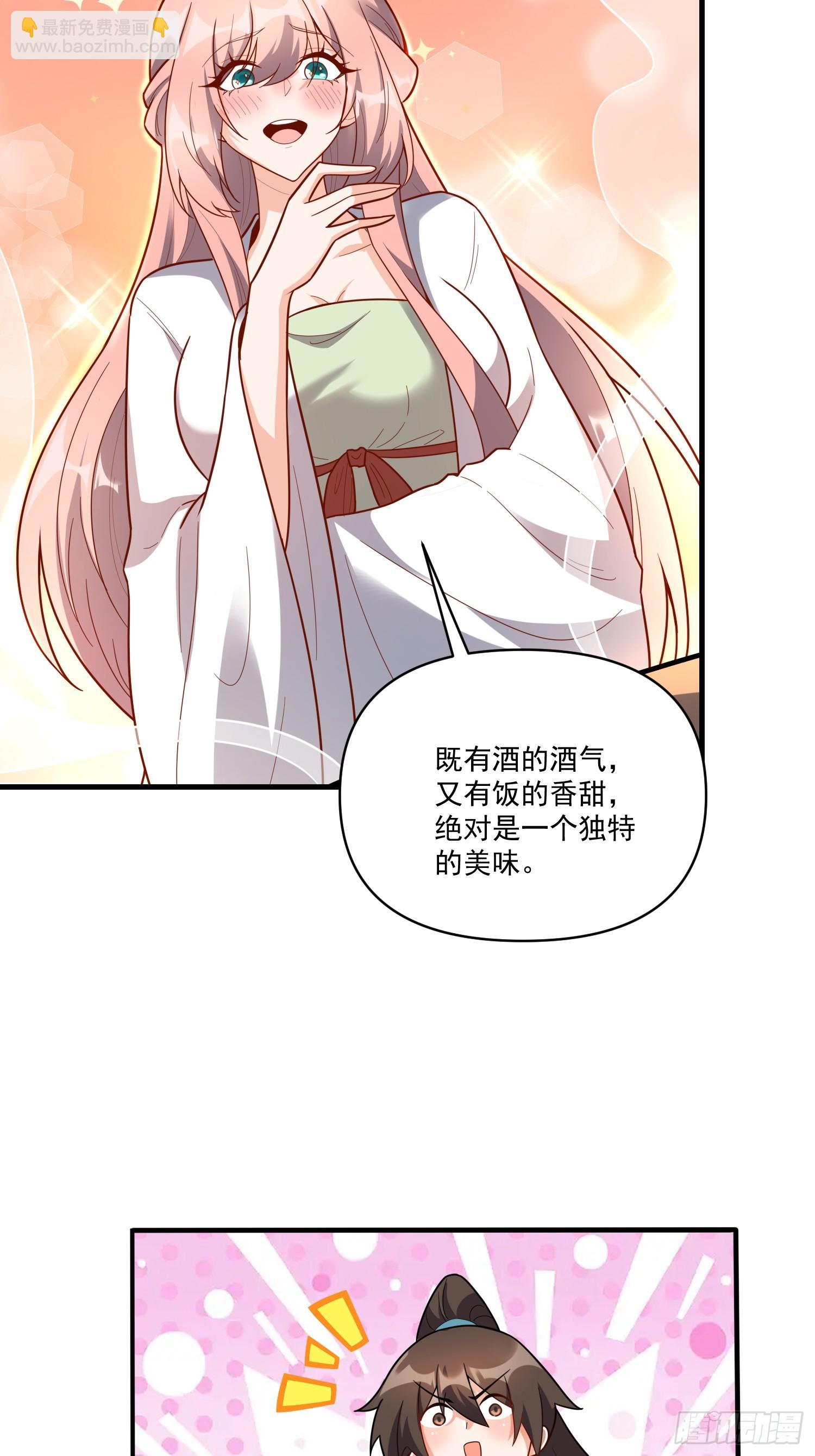 原來我是修仙大佬 - 563話 - 1