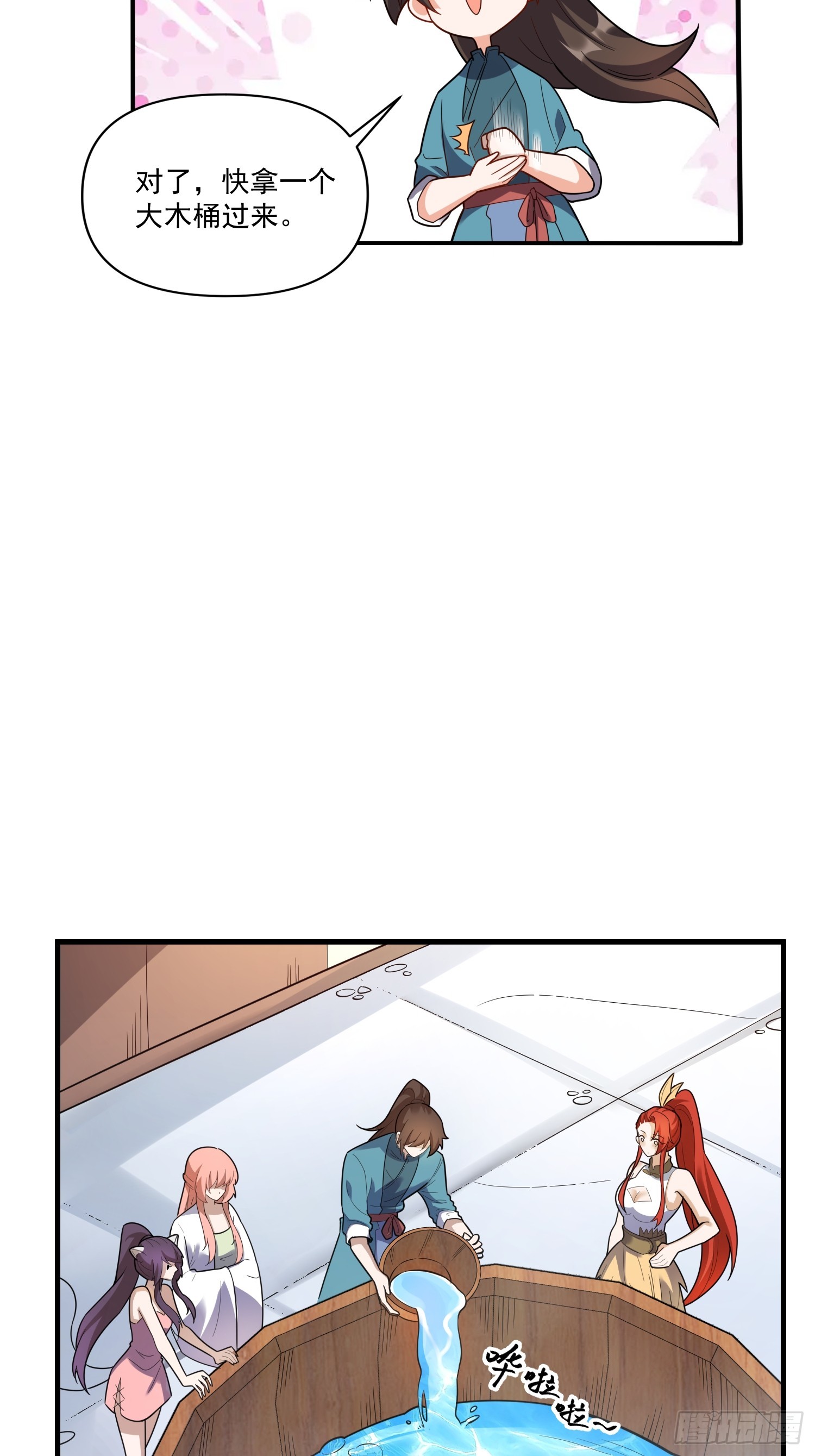 原來我是修仙大佬 - 563話 - 2