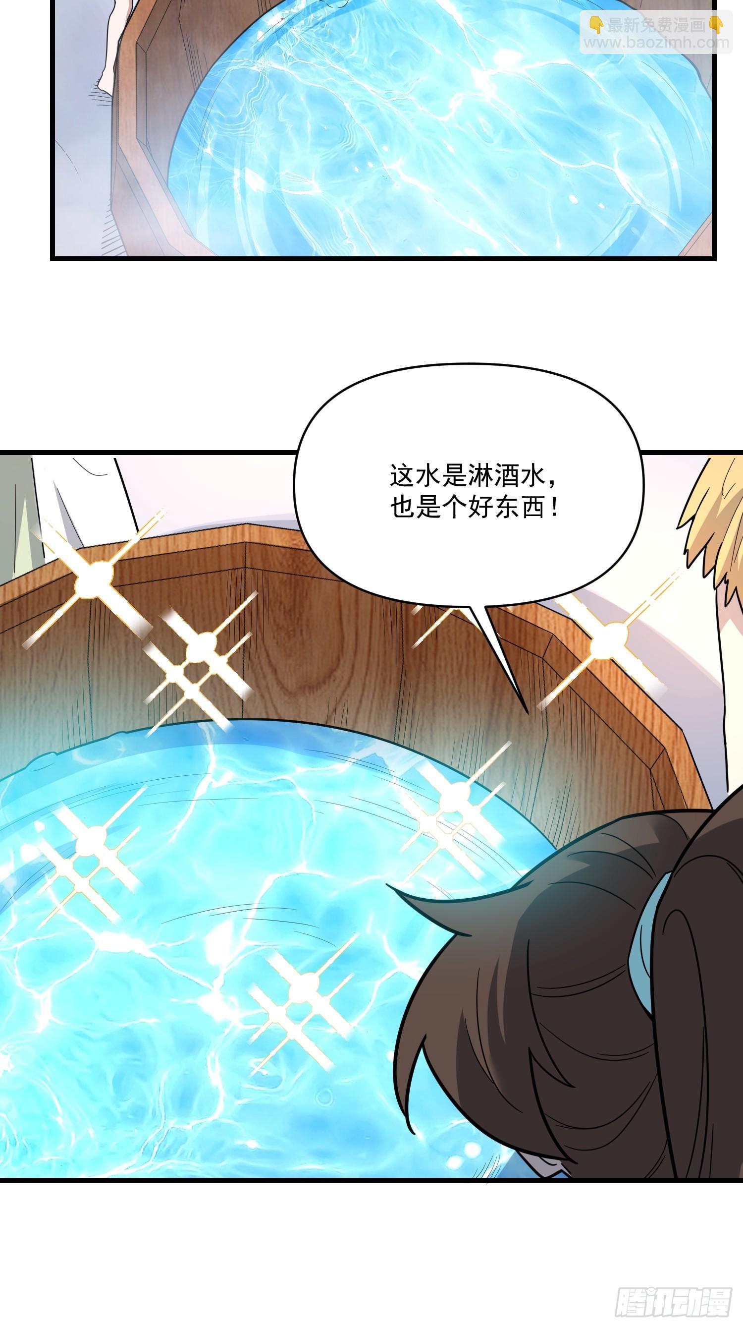 原來我是修仙大佬 - 563話 - 3