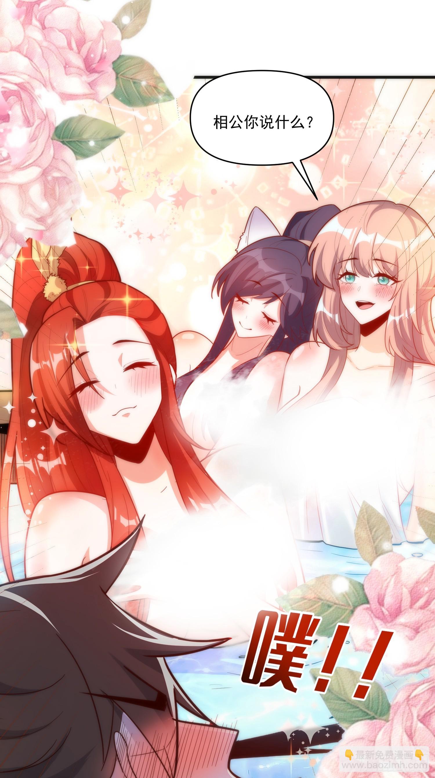 原來我是修仙大佬 - 563話 - 5