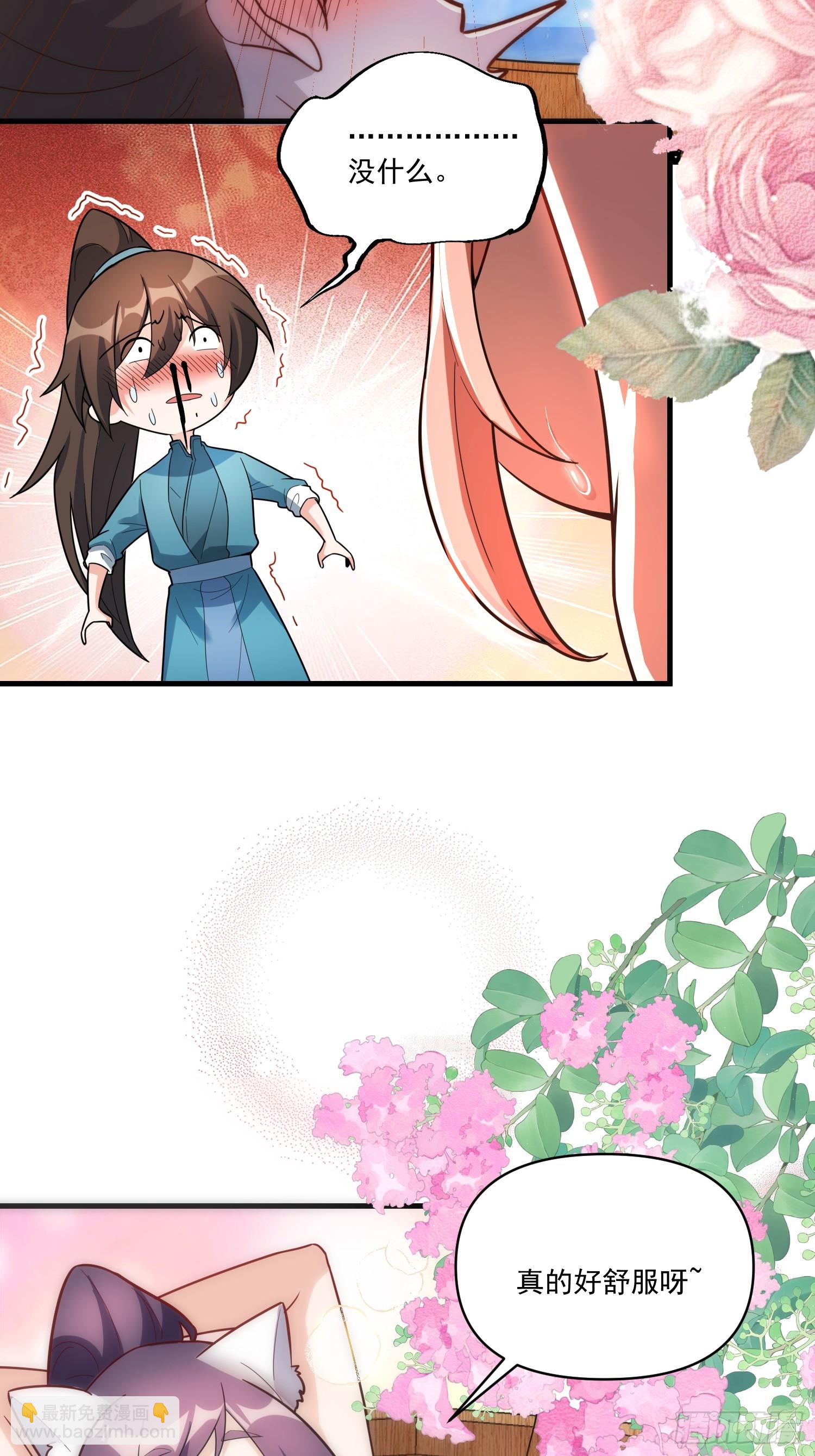 原來我是修仙大佬 - 563話 - 6