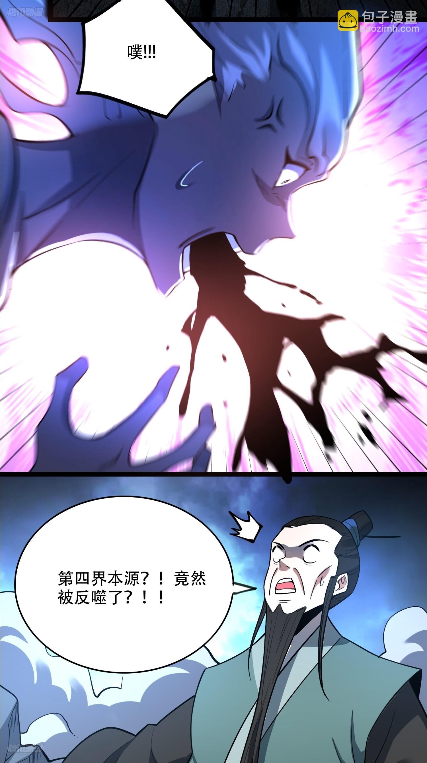 原來我是修仙大佬 - 563話 - 3