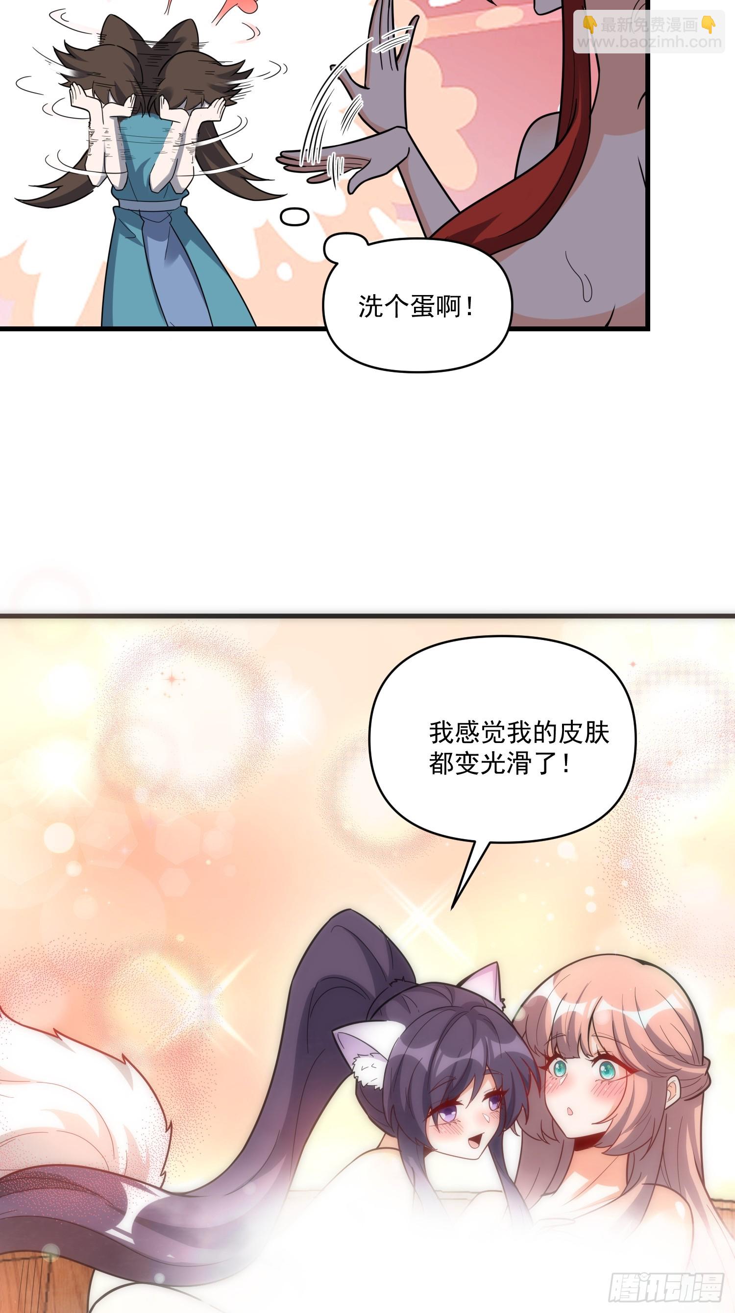 原來我是修仙大佬 - 563話 - 3