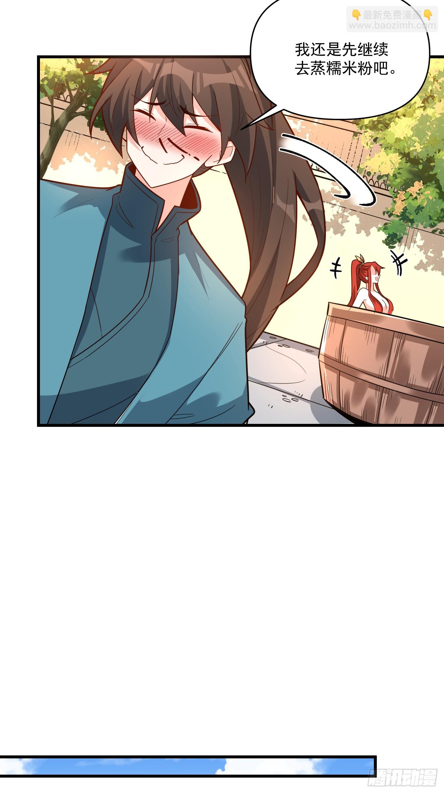 原來我是修仙大佬 - 563話 - 5