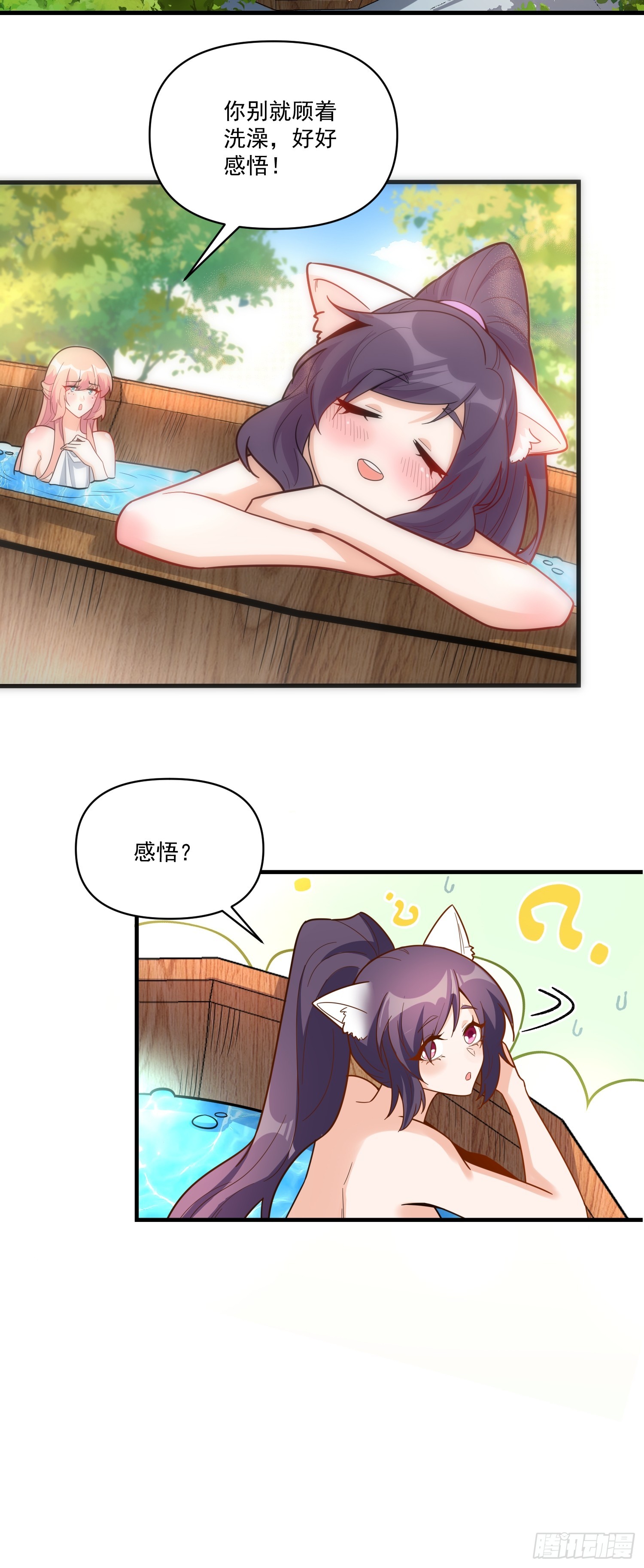 原來我是修仙大佬 - 563話 - 7