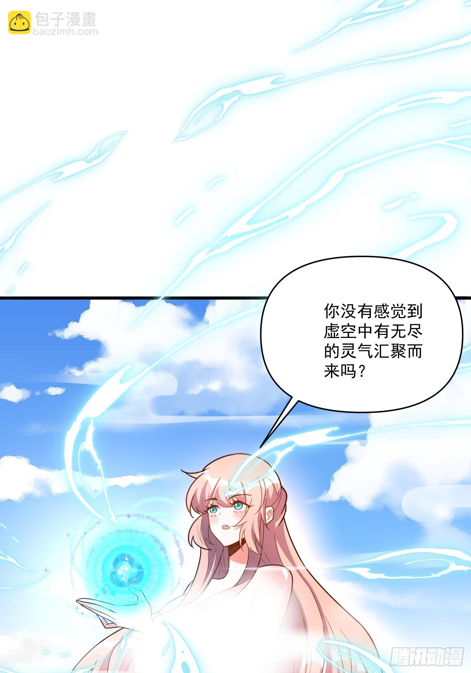 原來我是修仙大佬 - 563話 - 1