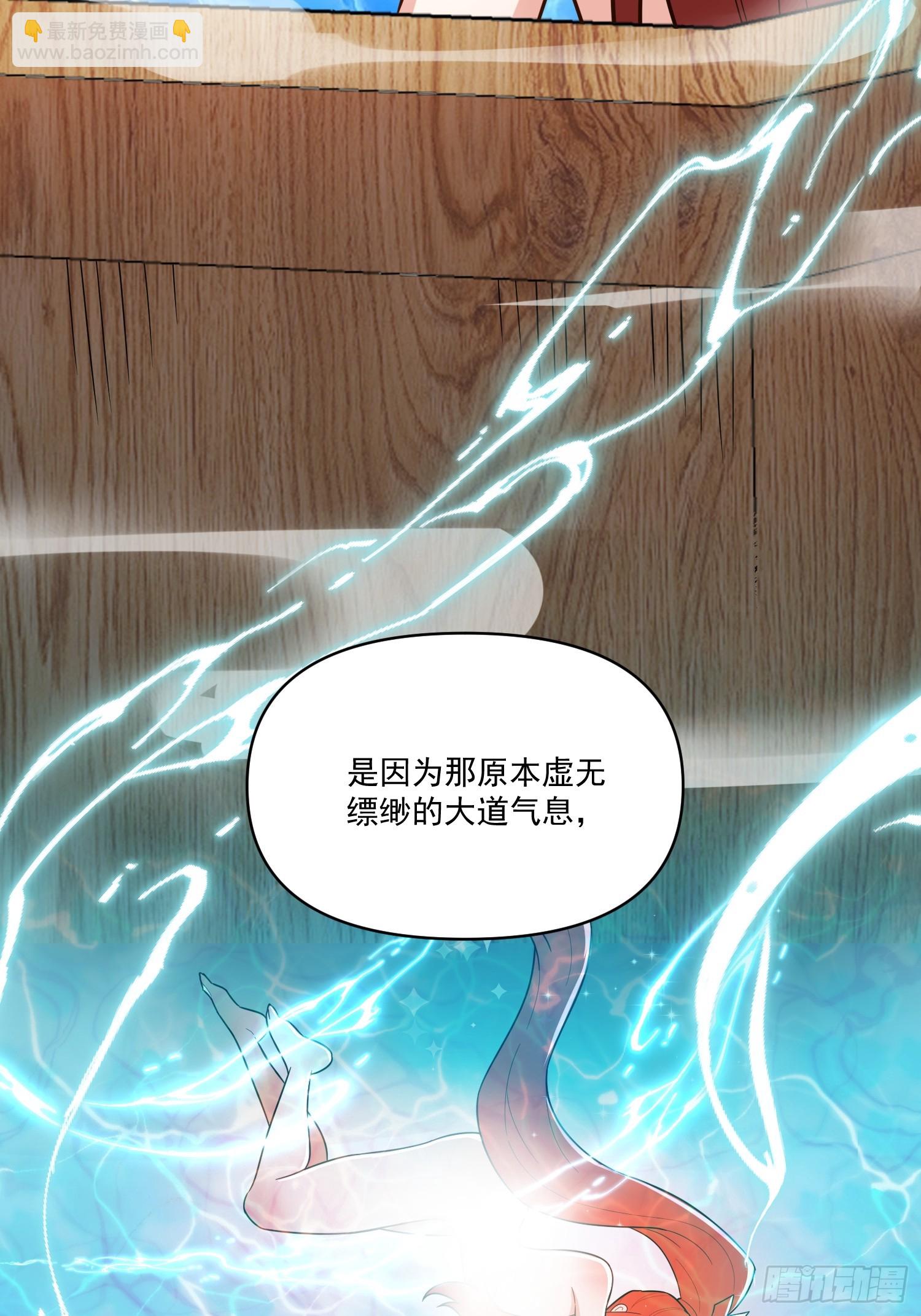 原來我是修仙大佬 - 563話 - 3