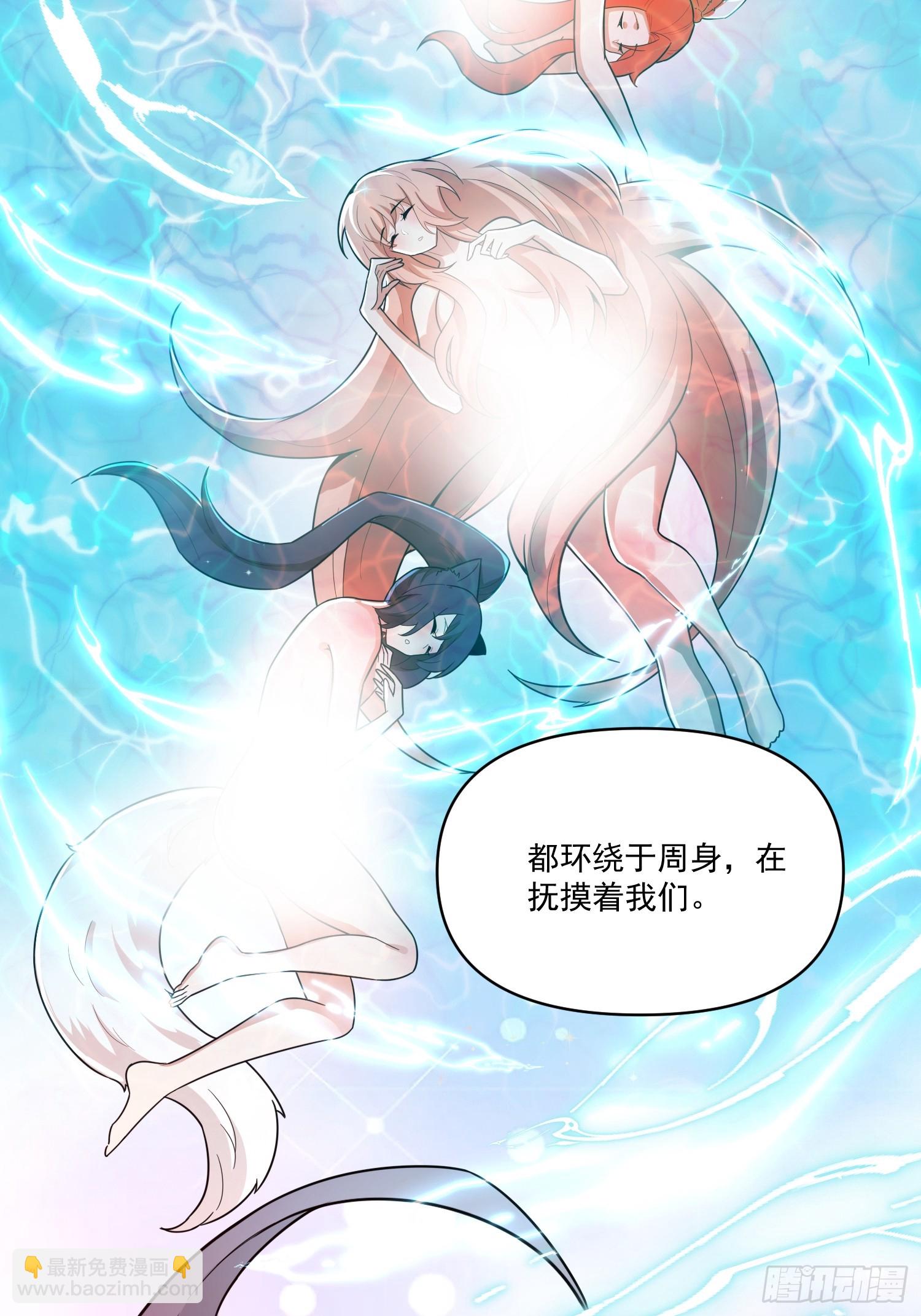 原來我是修仙大佬 - 563話 - 4