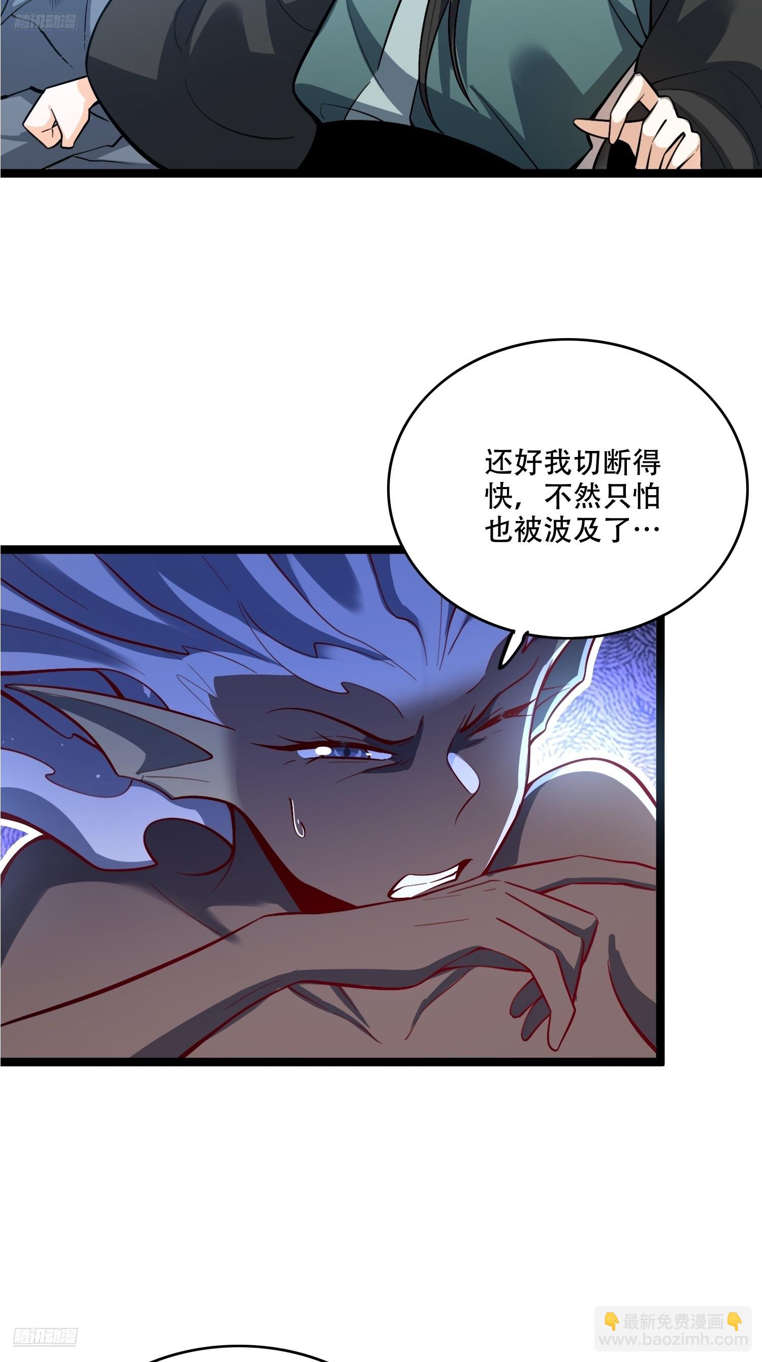 原來我是修仙大佬 - 563話 - 4