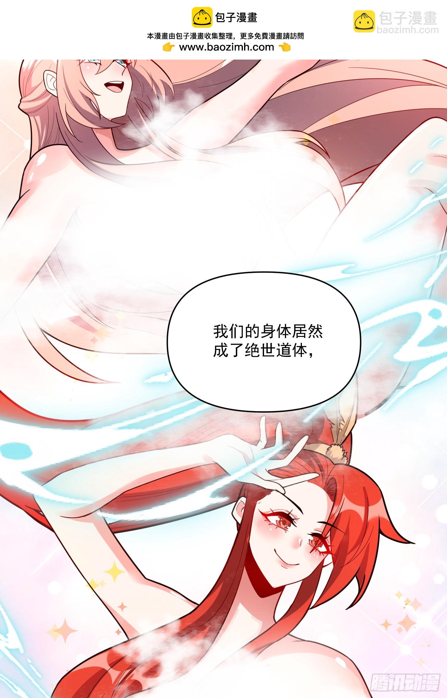 原來我是修仙大佬 - 563話 - 6