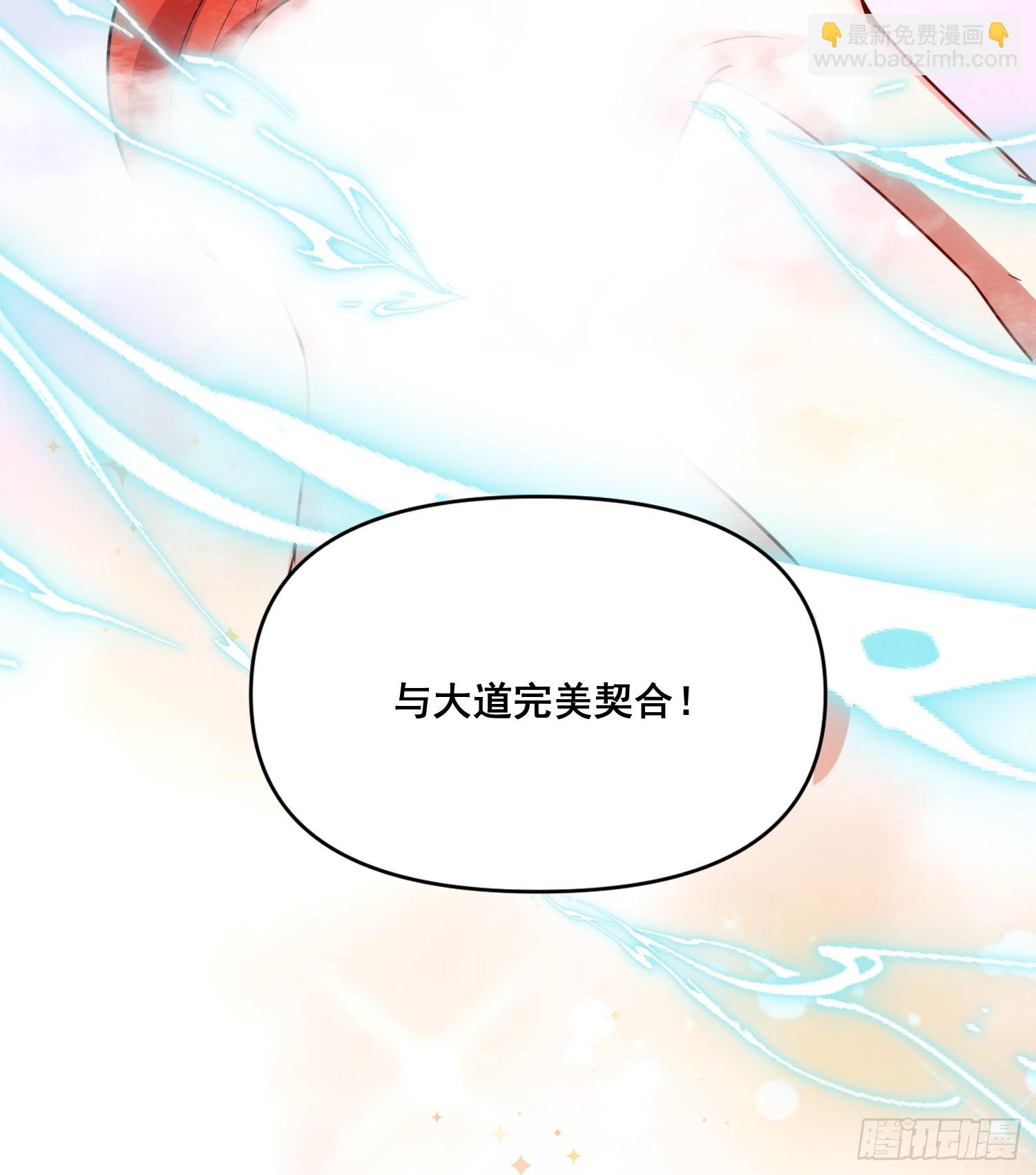 原來我是修仙大佬 - 563話 - 7