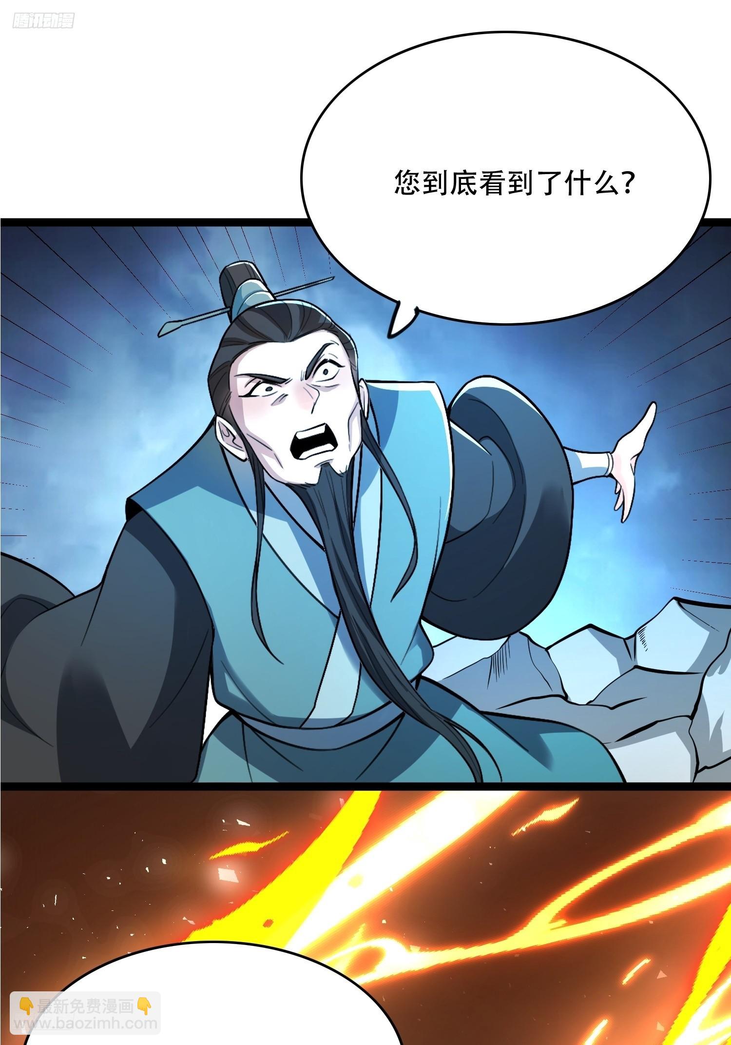 原來我是修仙大佬 - 563話 - 6