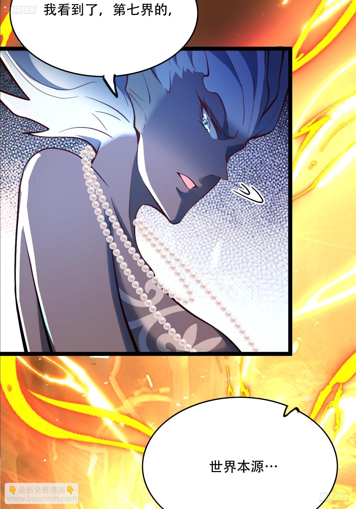 原來我是修仙大佬 - 563話 - 7