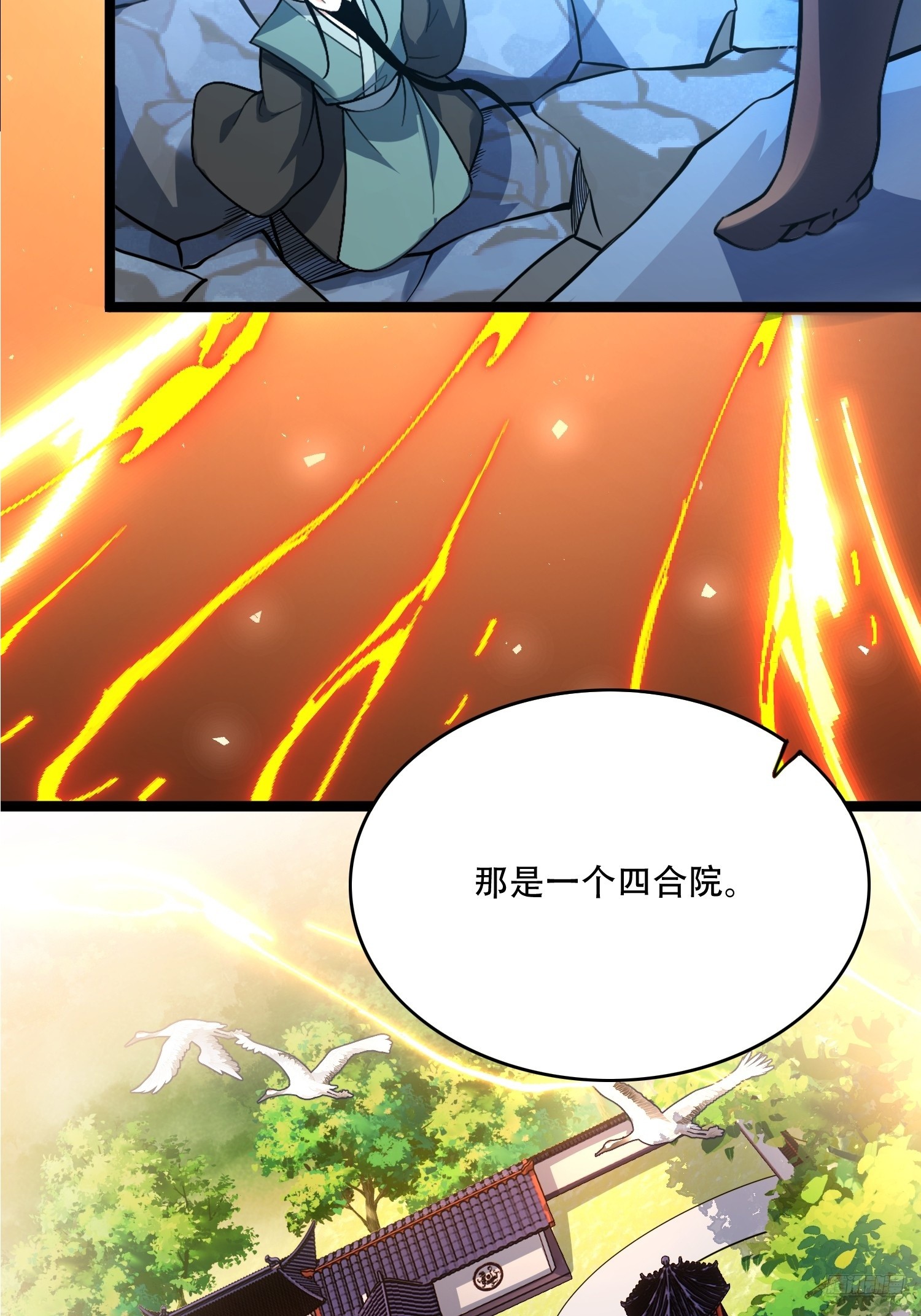 原來我是修仙大佬 - 563話 - 2