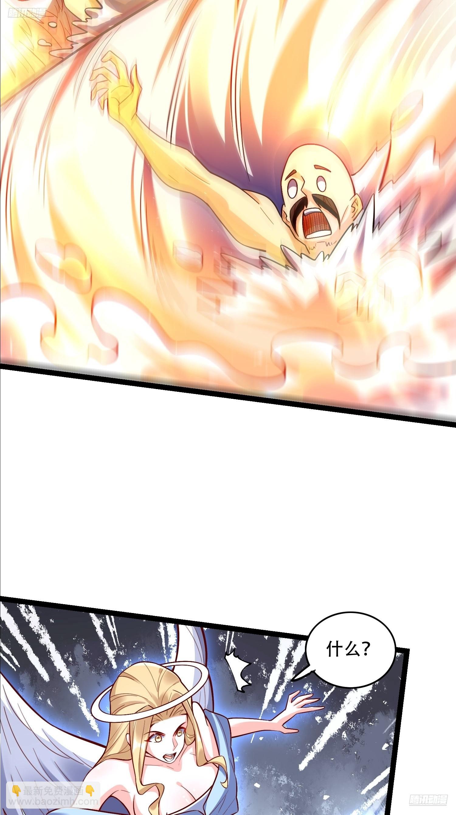 原來我是修仙大佬 - 565話 - 5