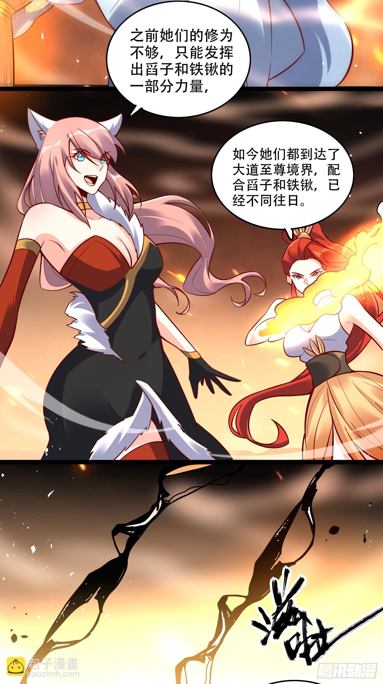 原來我是修仙大佬 - 565話 - 7