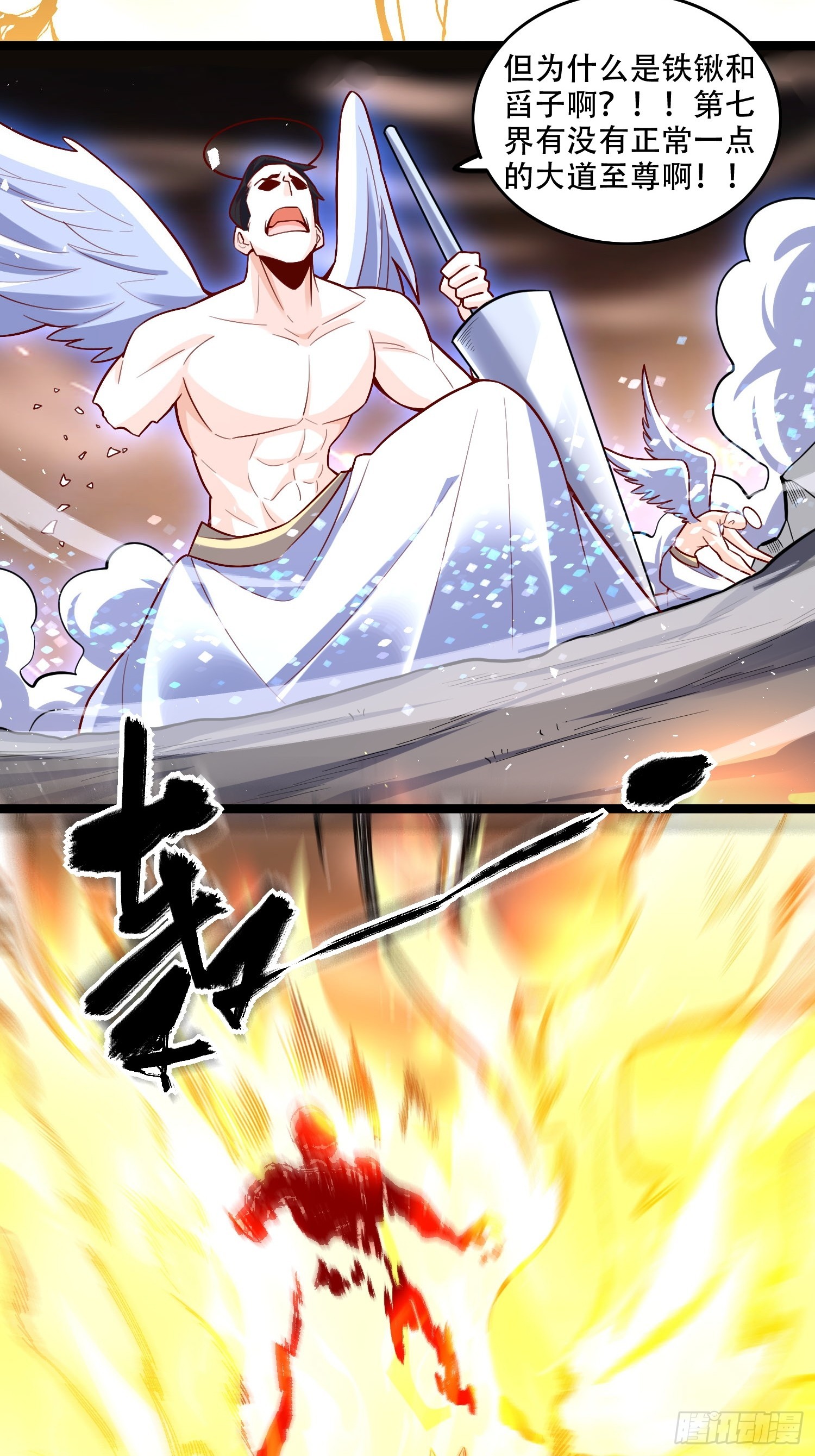 原來我是修仙大佬 - 565話 - 1