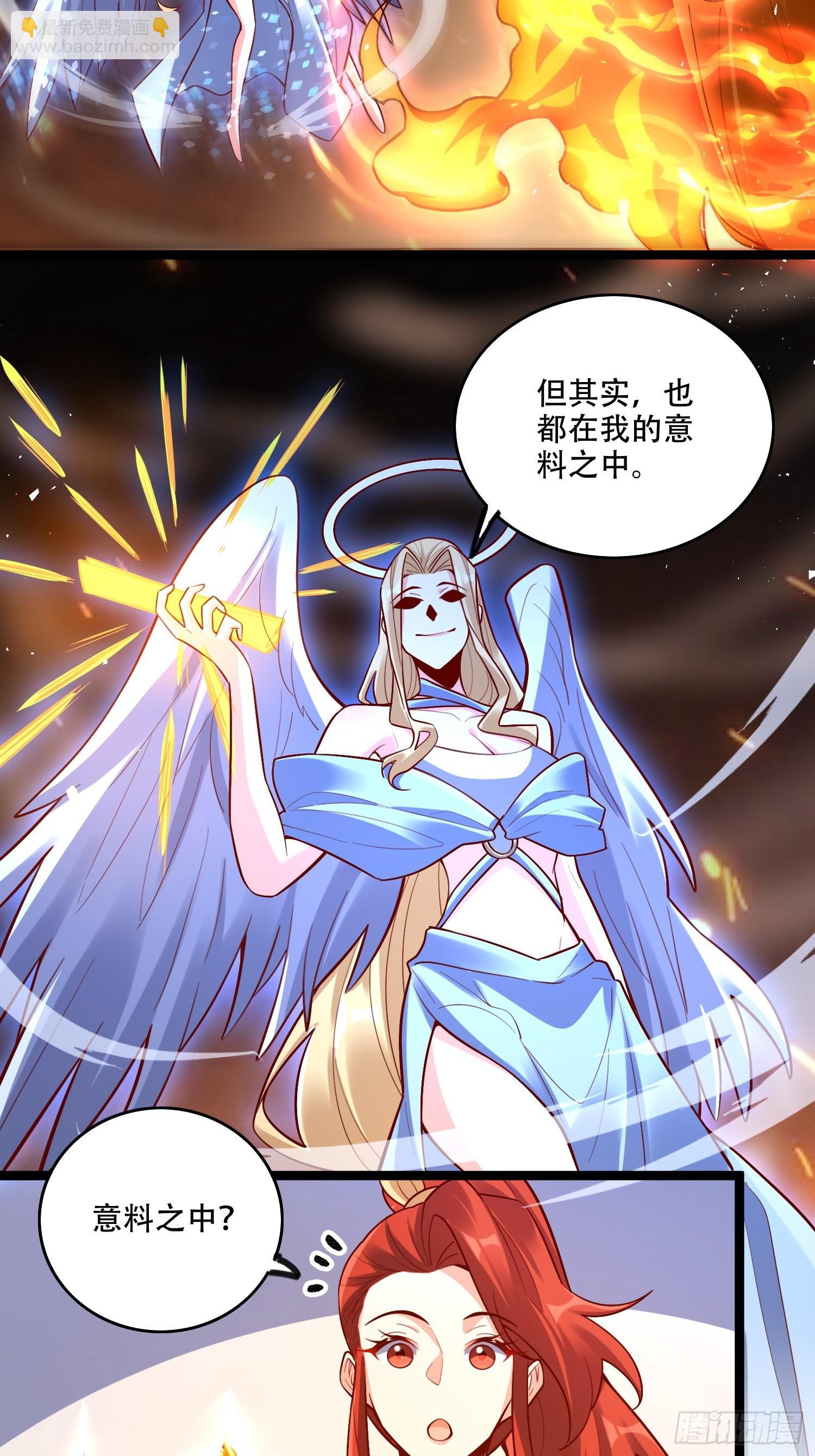 原來我是修仙大佬 - 565話 - 7