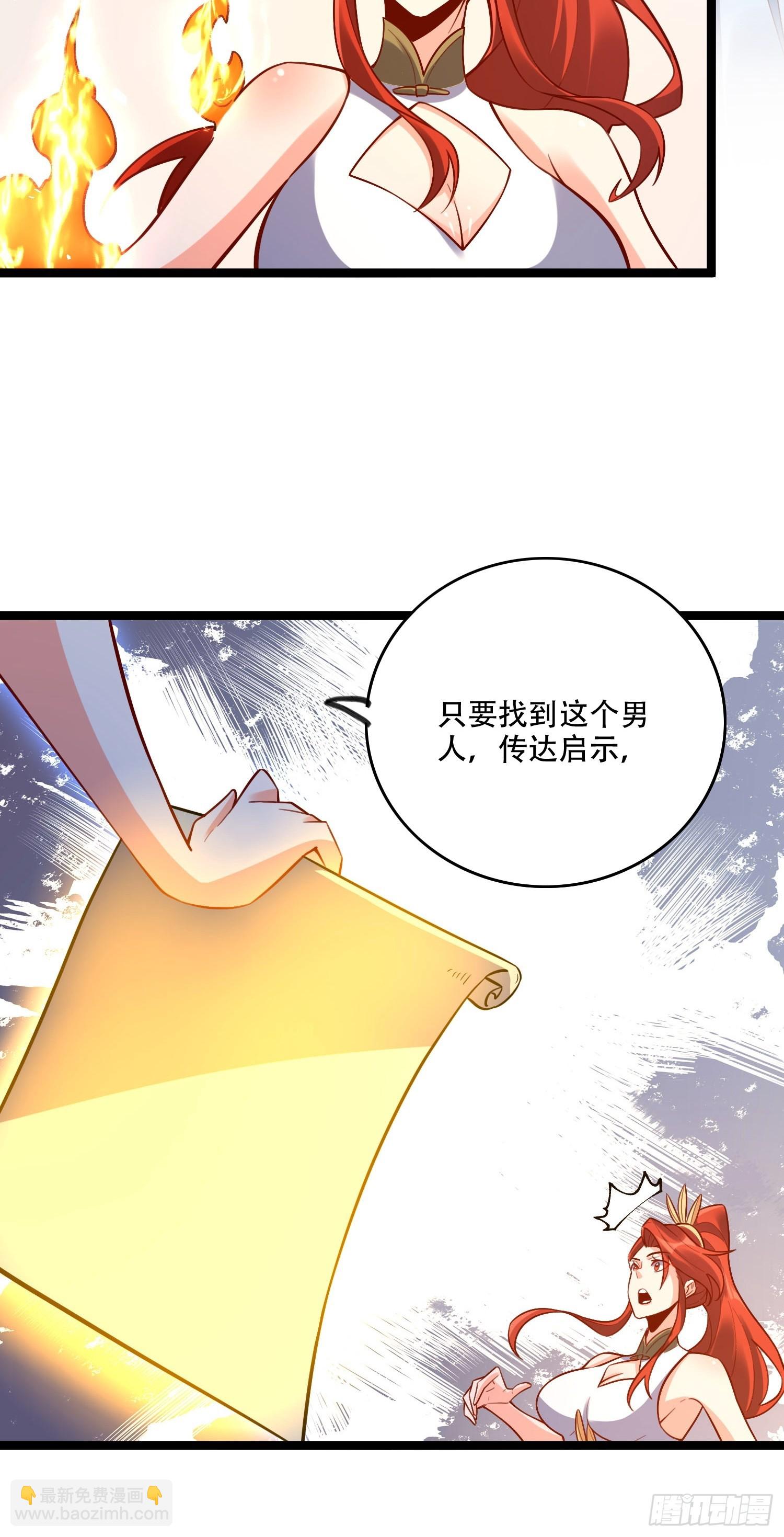 原來我是修仙大佬 - 565話 - 1