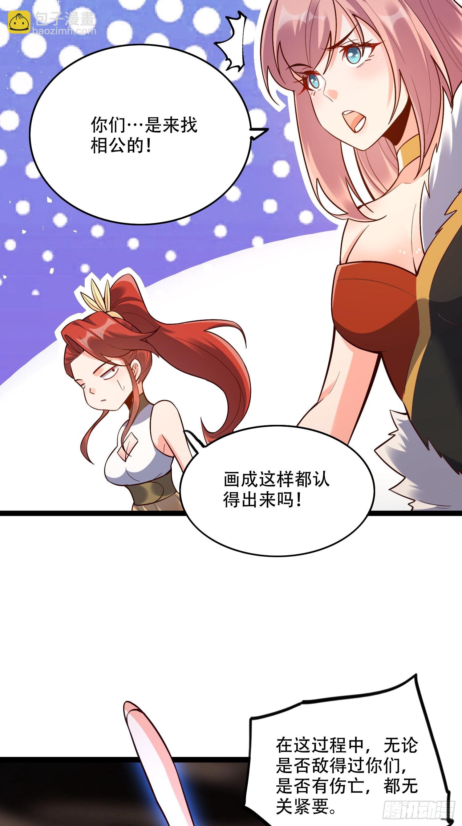 原來我是修仙大佬 - 565話 - 3