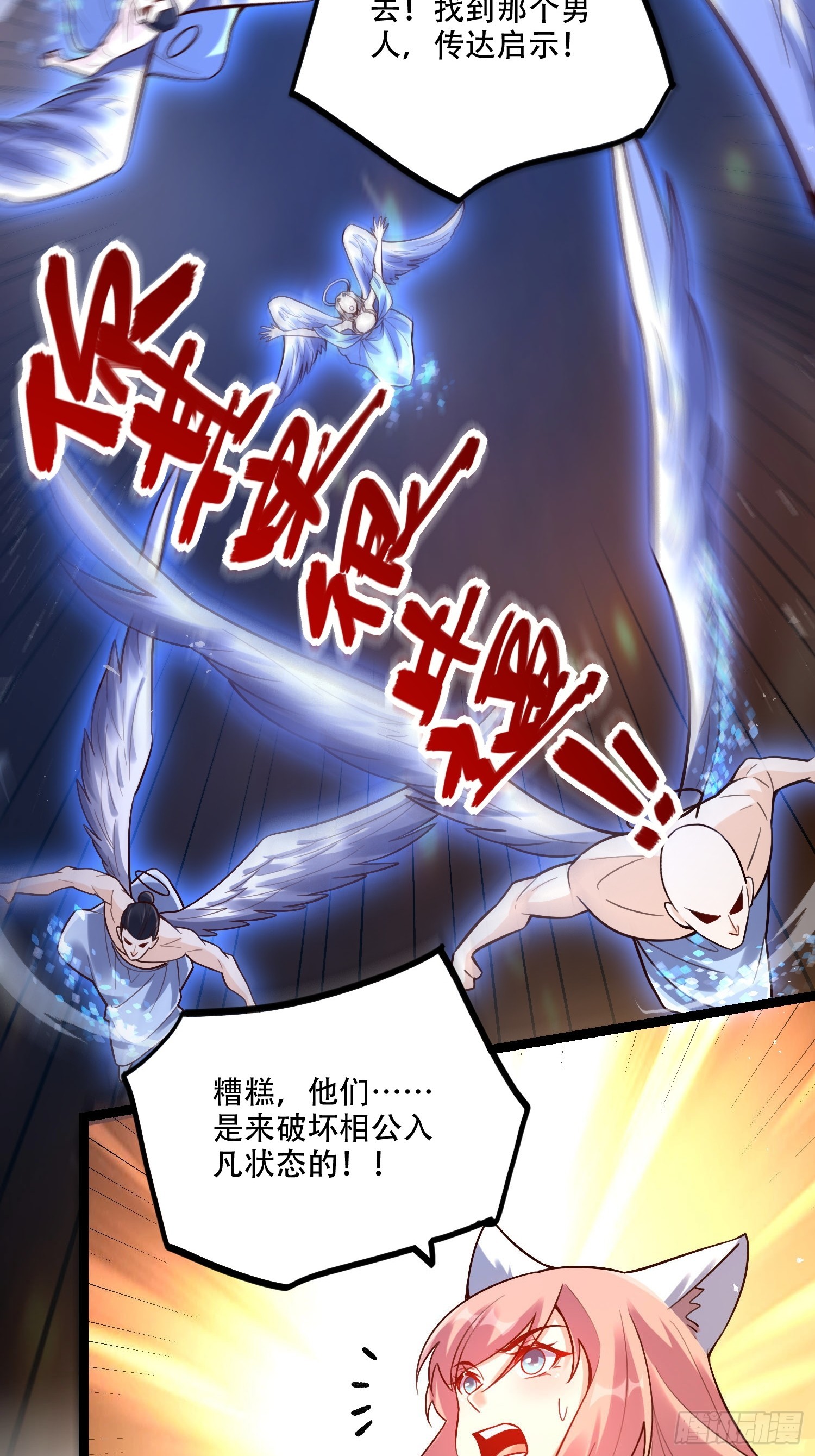 原來我是修仙大佬 - 565話 - 5