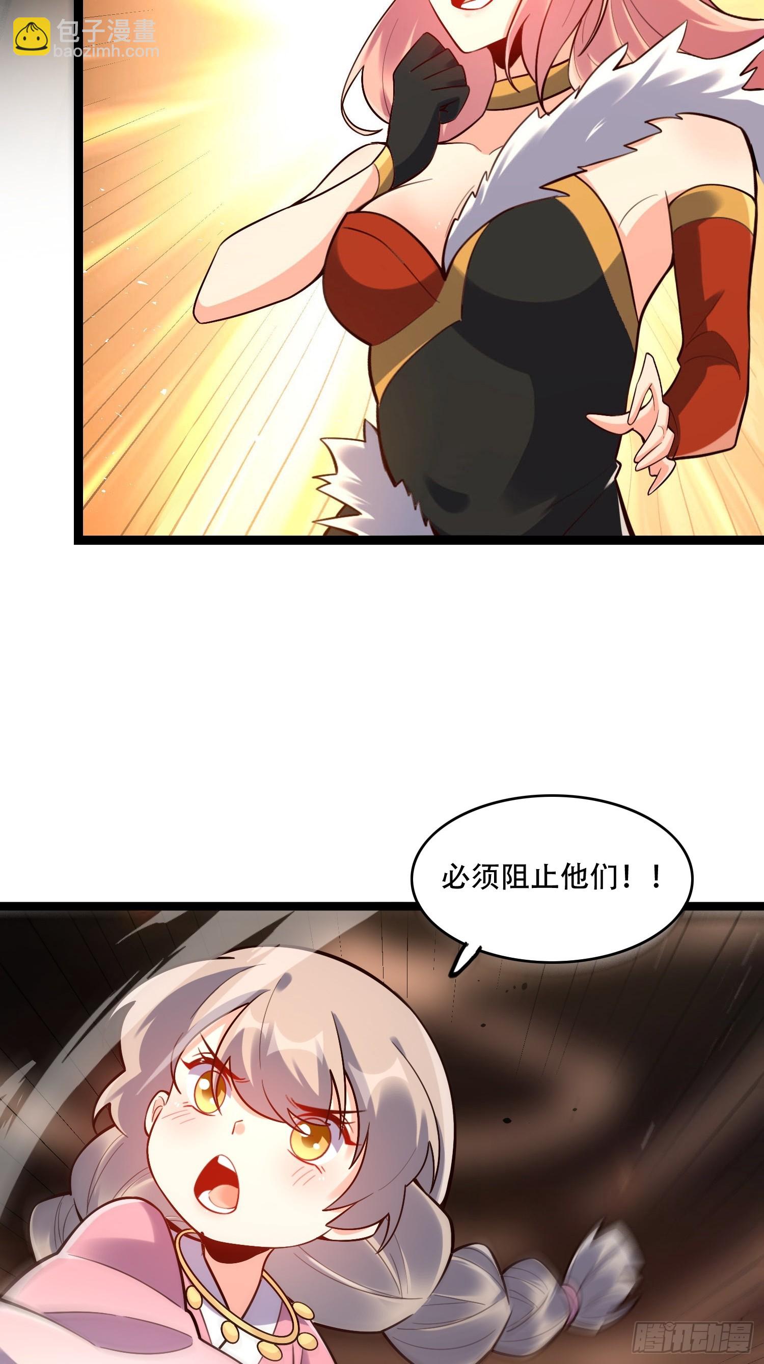 原來我是修仙大佬 - 565話 - 6