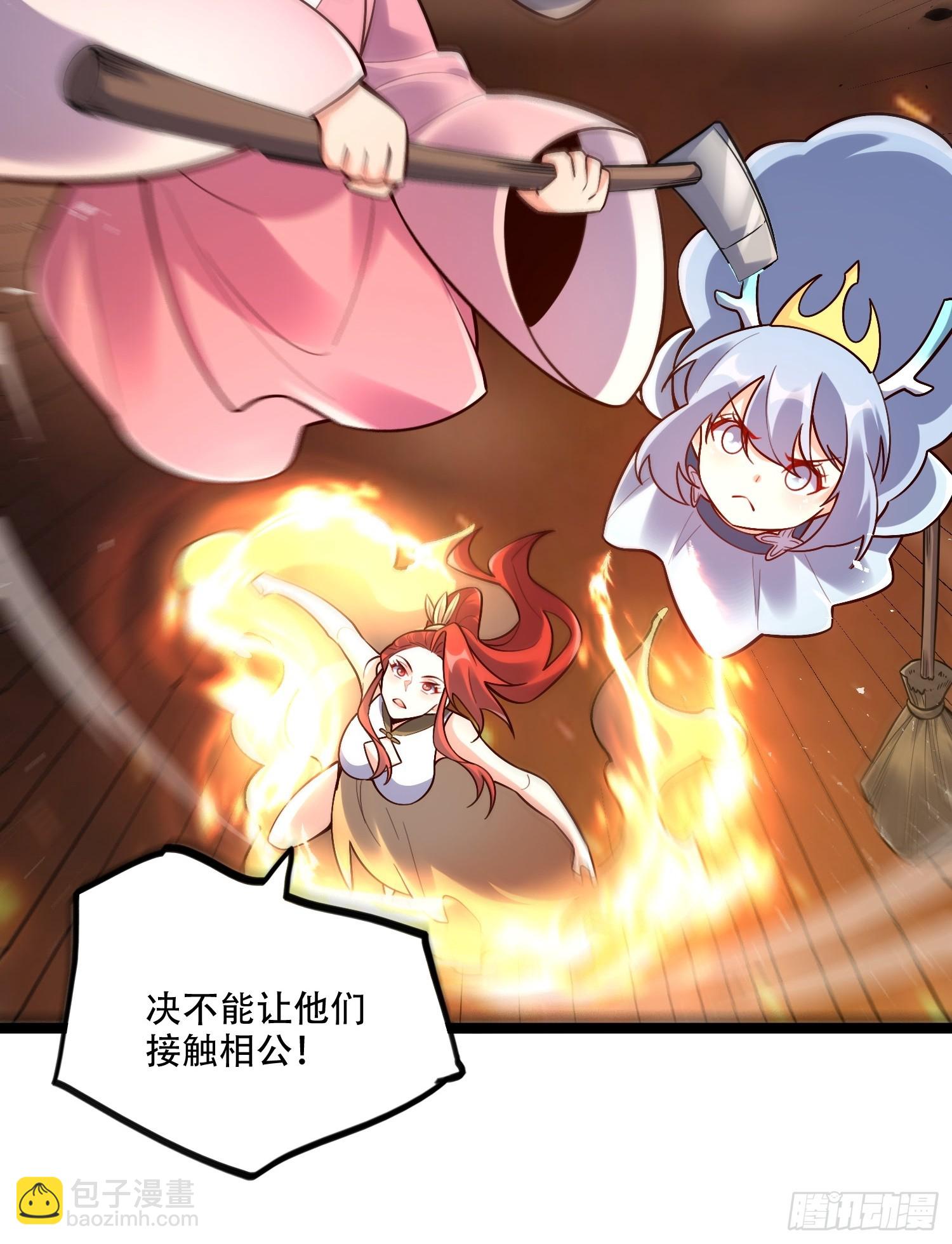 原來我是修仙大佬 - 565話 - 7