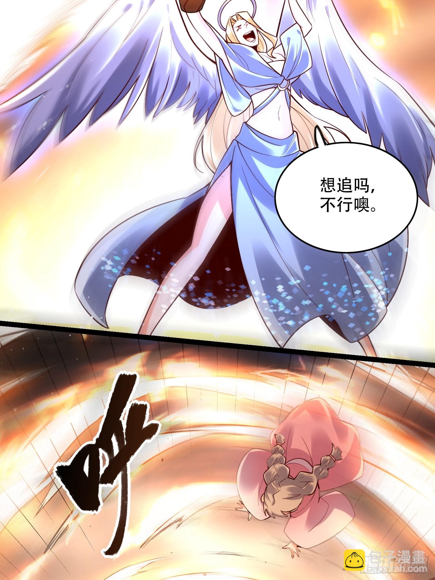 原來我是修仙大佬 - 565話 - 4