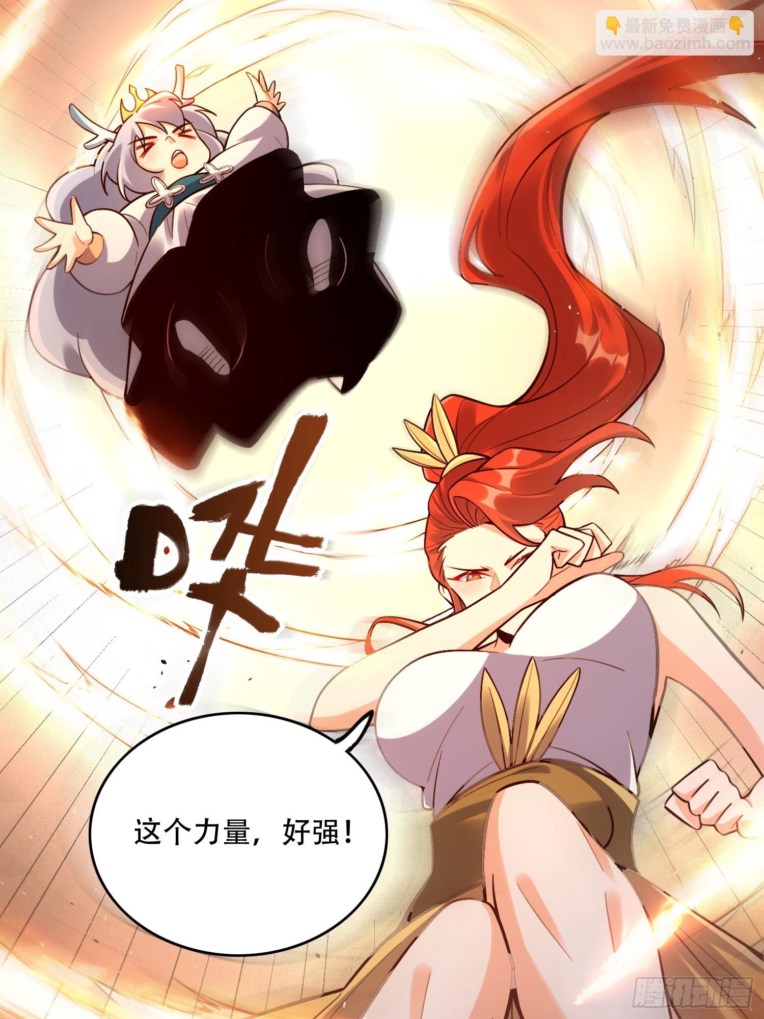 原來我是修仙大佬 - 565話 - 5