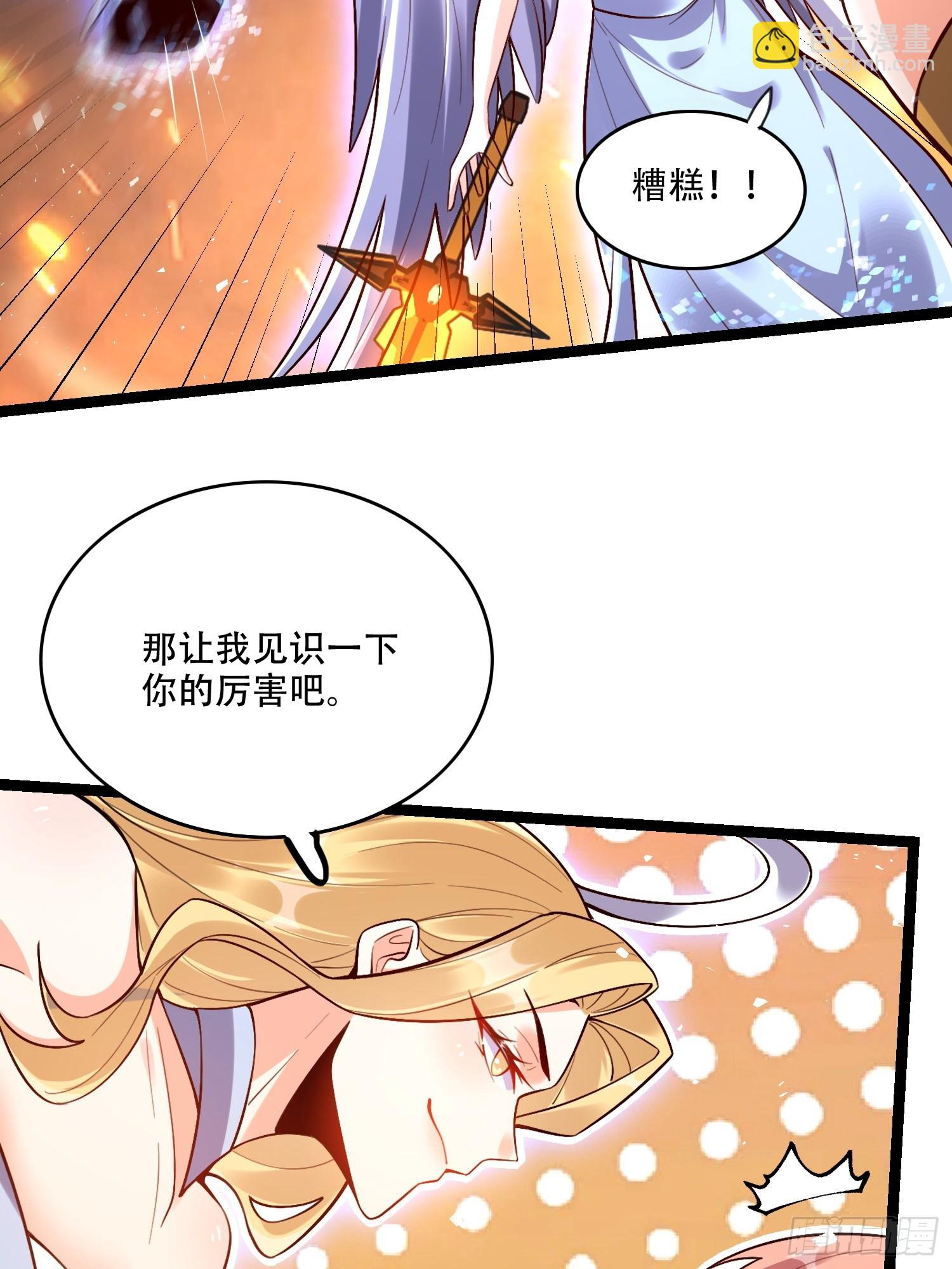 原來我是修仙大佬 - 565話 - 1