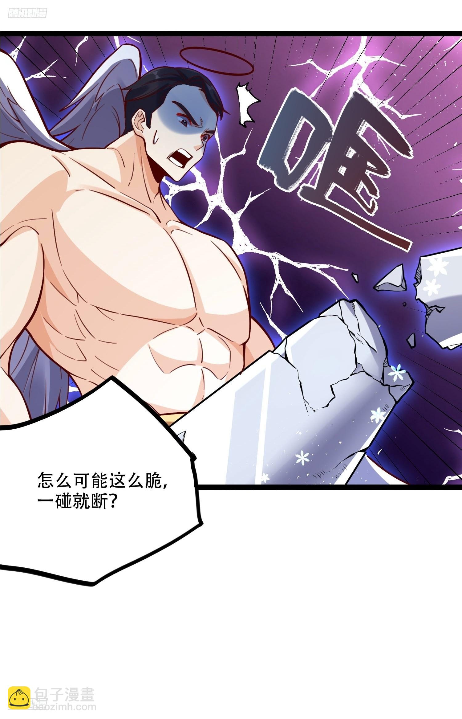 原來我是修仙大佬 - 565話 - 4