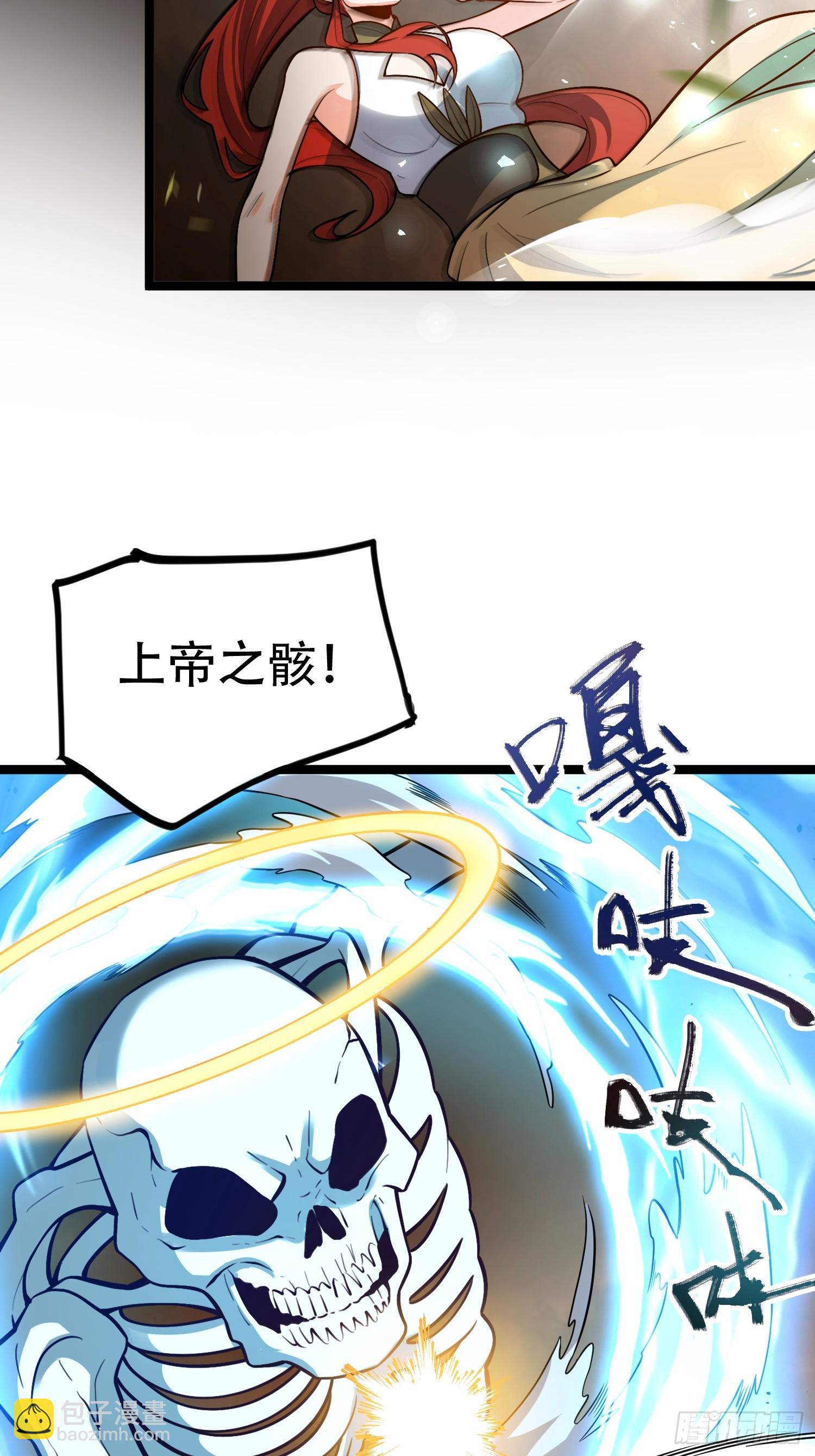 原來我是修仙大佬 - 565話 - 5