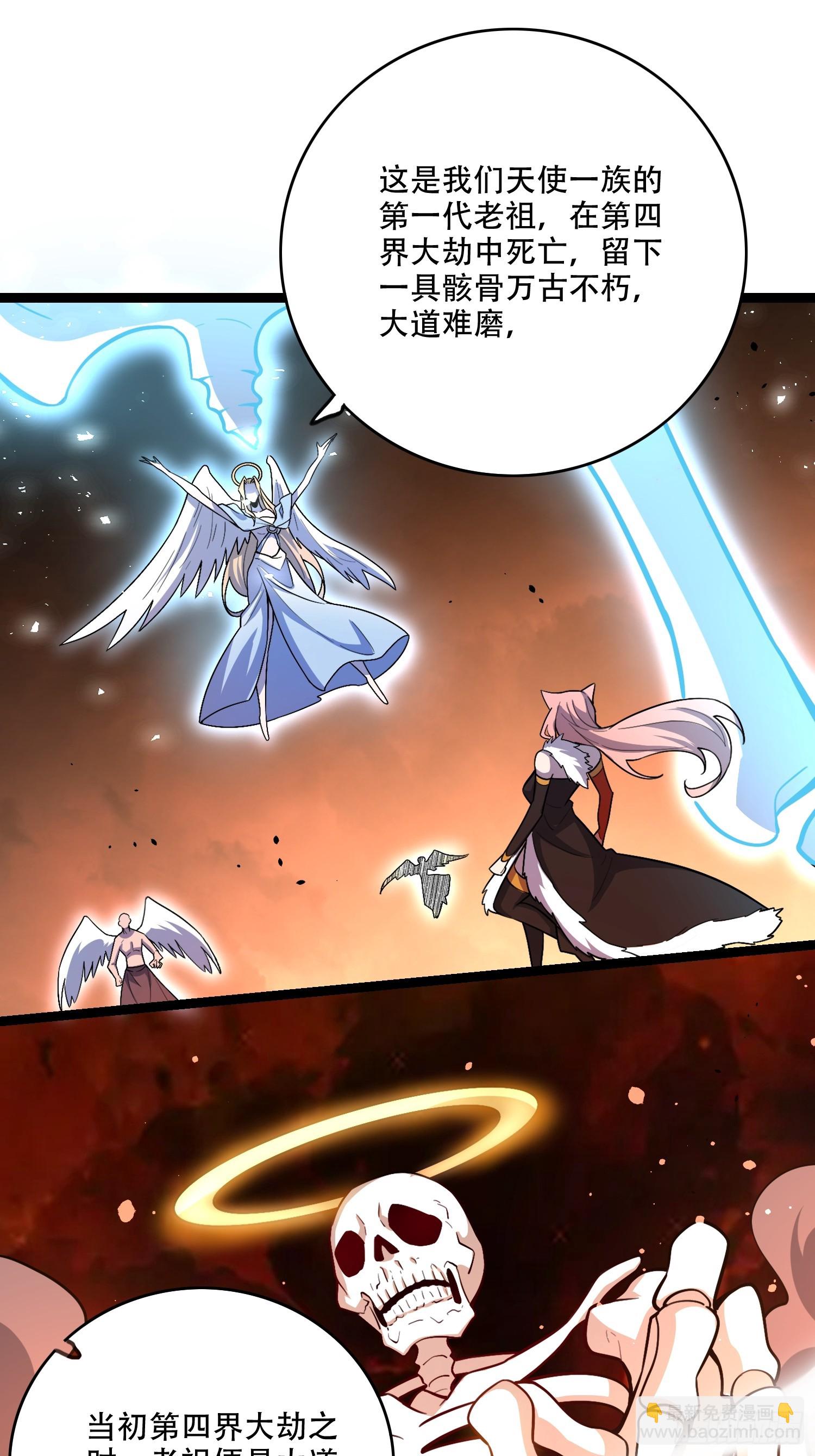 原來我是修仙大佬 - 565話 - 7