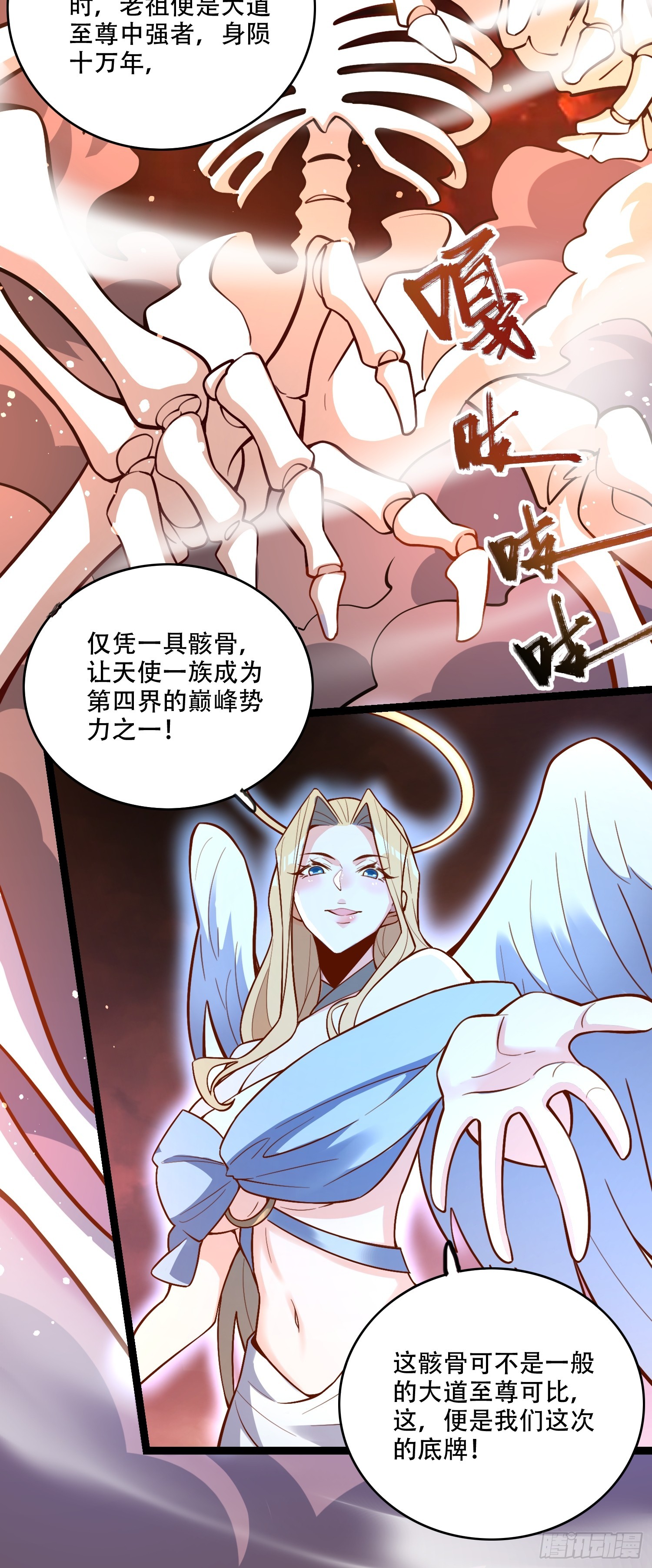 原來我是修仙大佬 - 565話 - 1