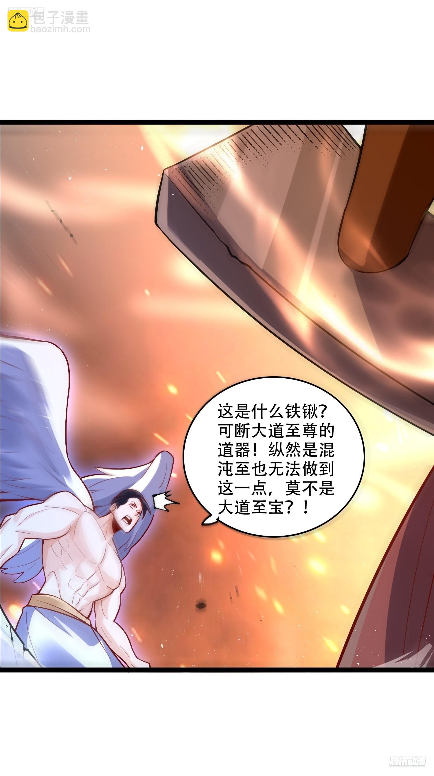 原來我是修仙大佬 - 565話 - 5