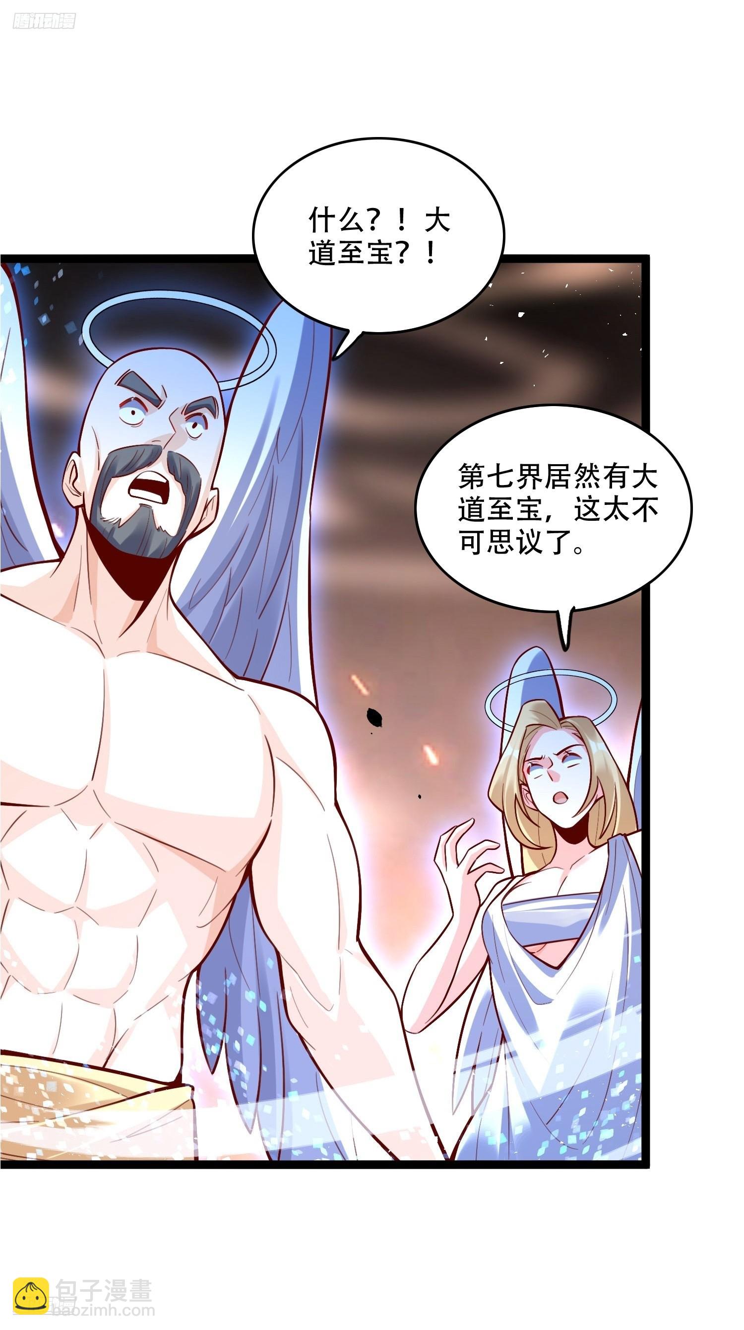 原來我是修仙大佬 - 565話 - 6