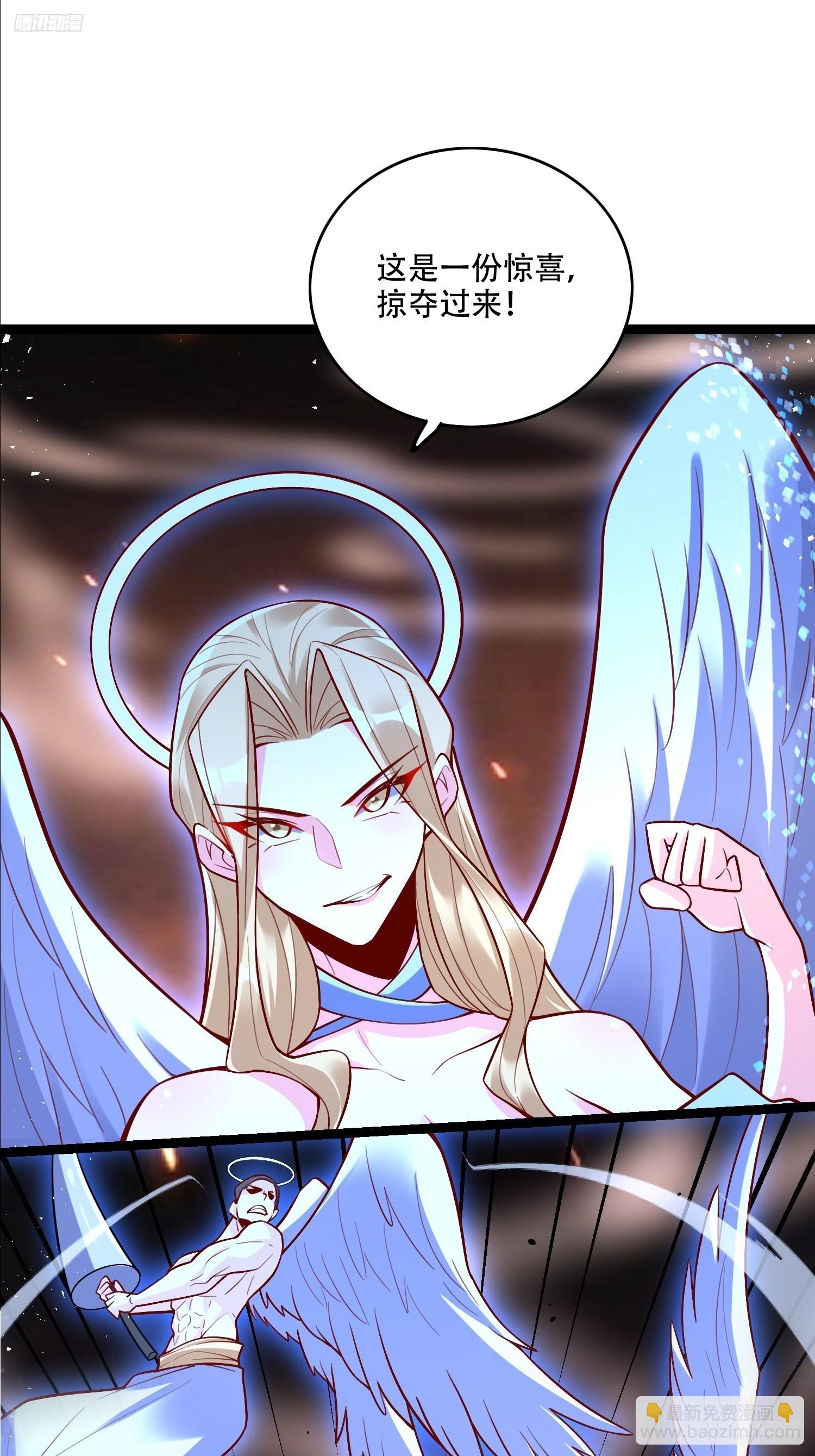 原來我是修仙大佬 - 565話 - 7