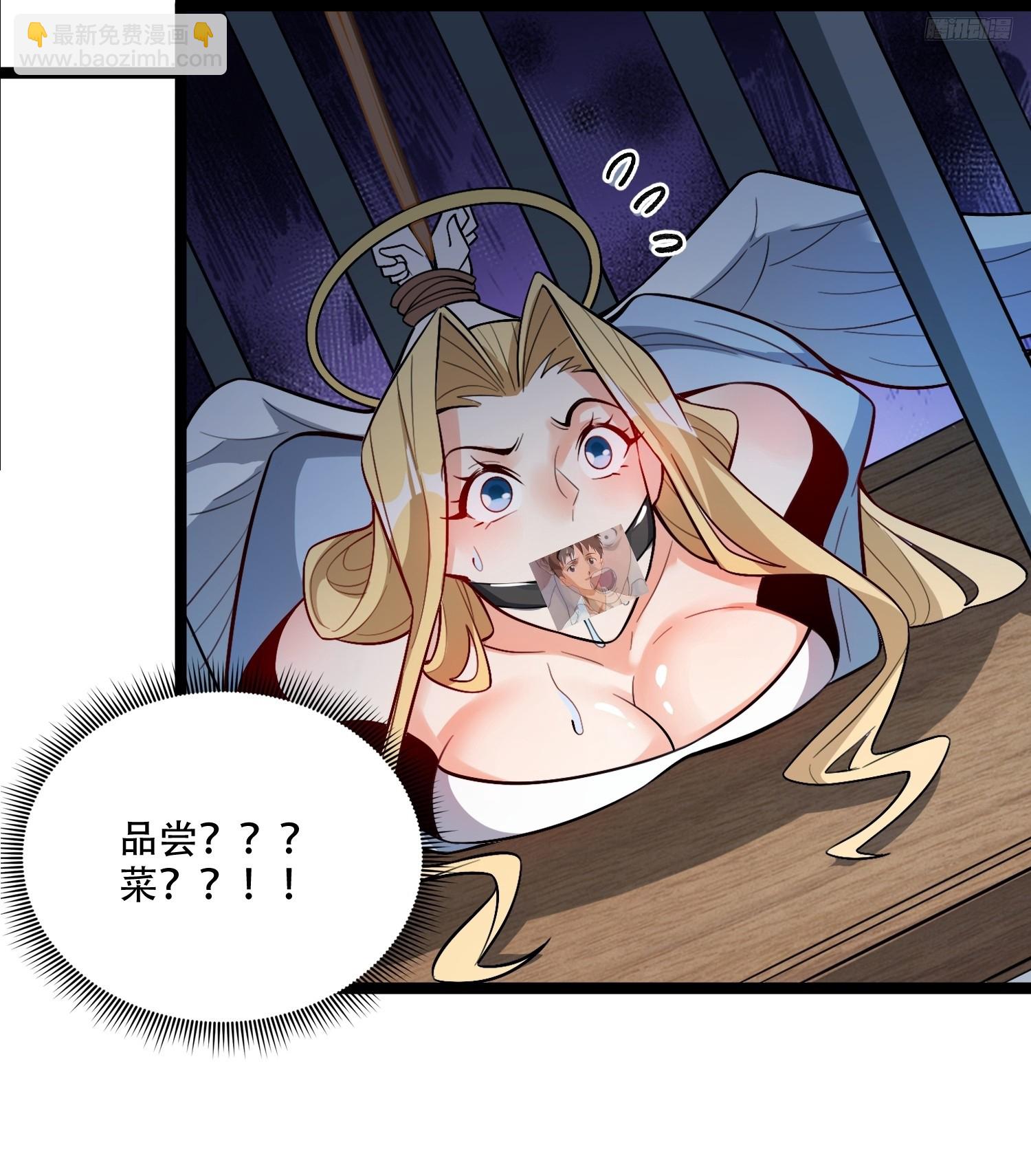 原來我是修仙大佬 - 567話 - 3