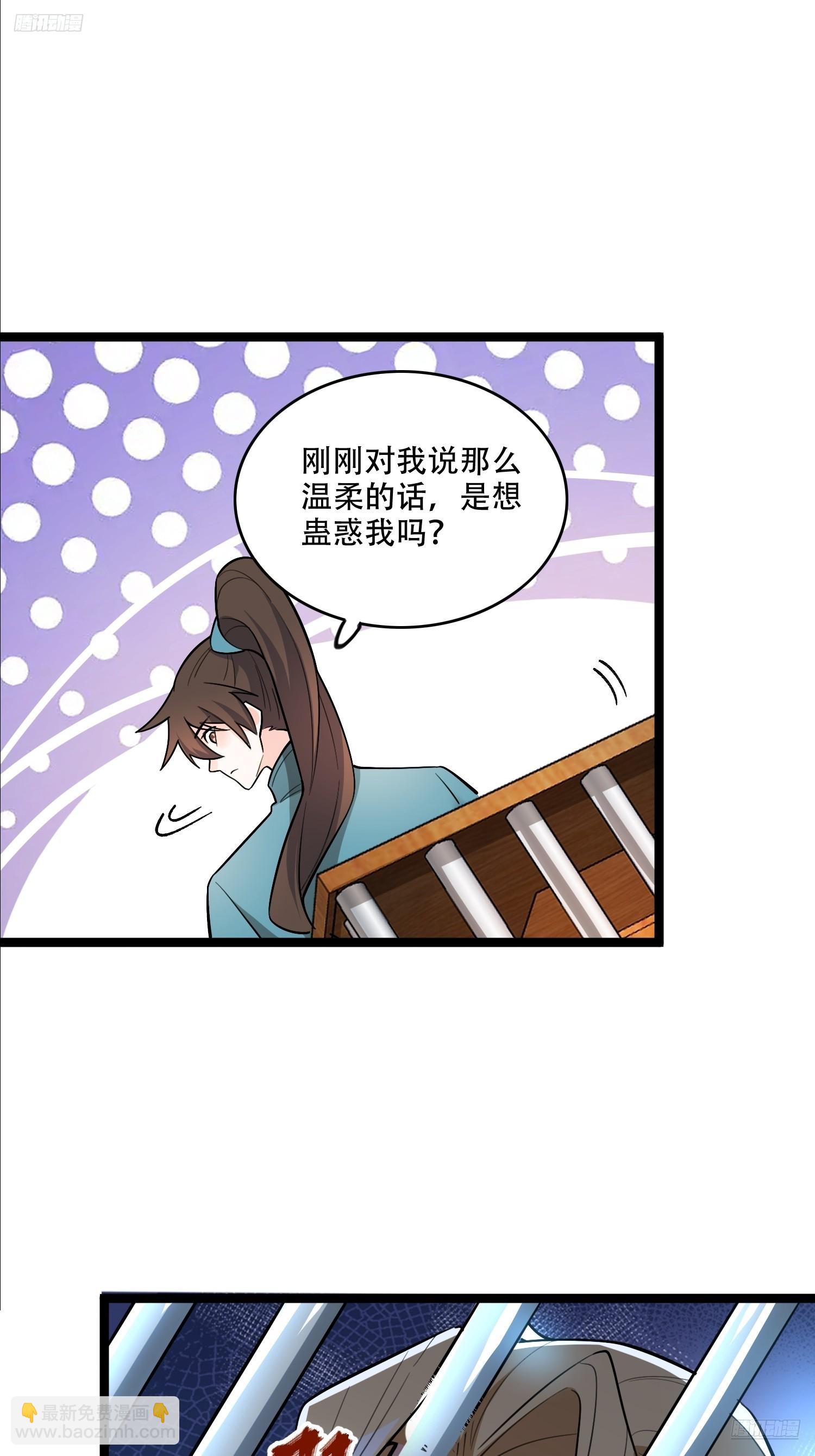 原來我是修仙大佬 - 567話 - 5