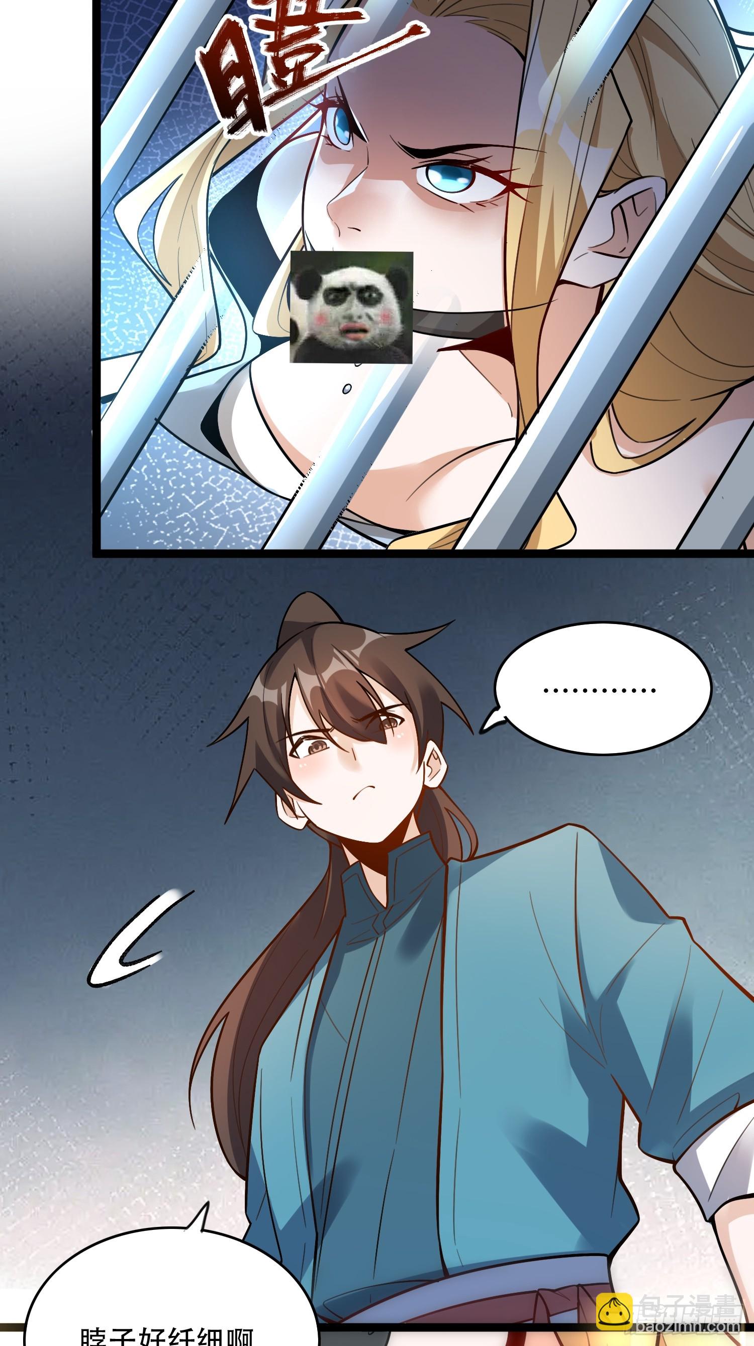 原來我是修仙大佬 - 567話 - 6