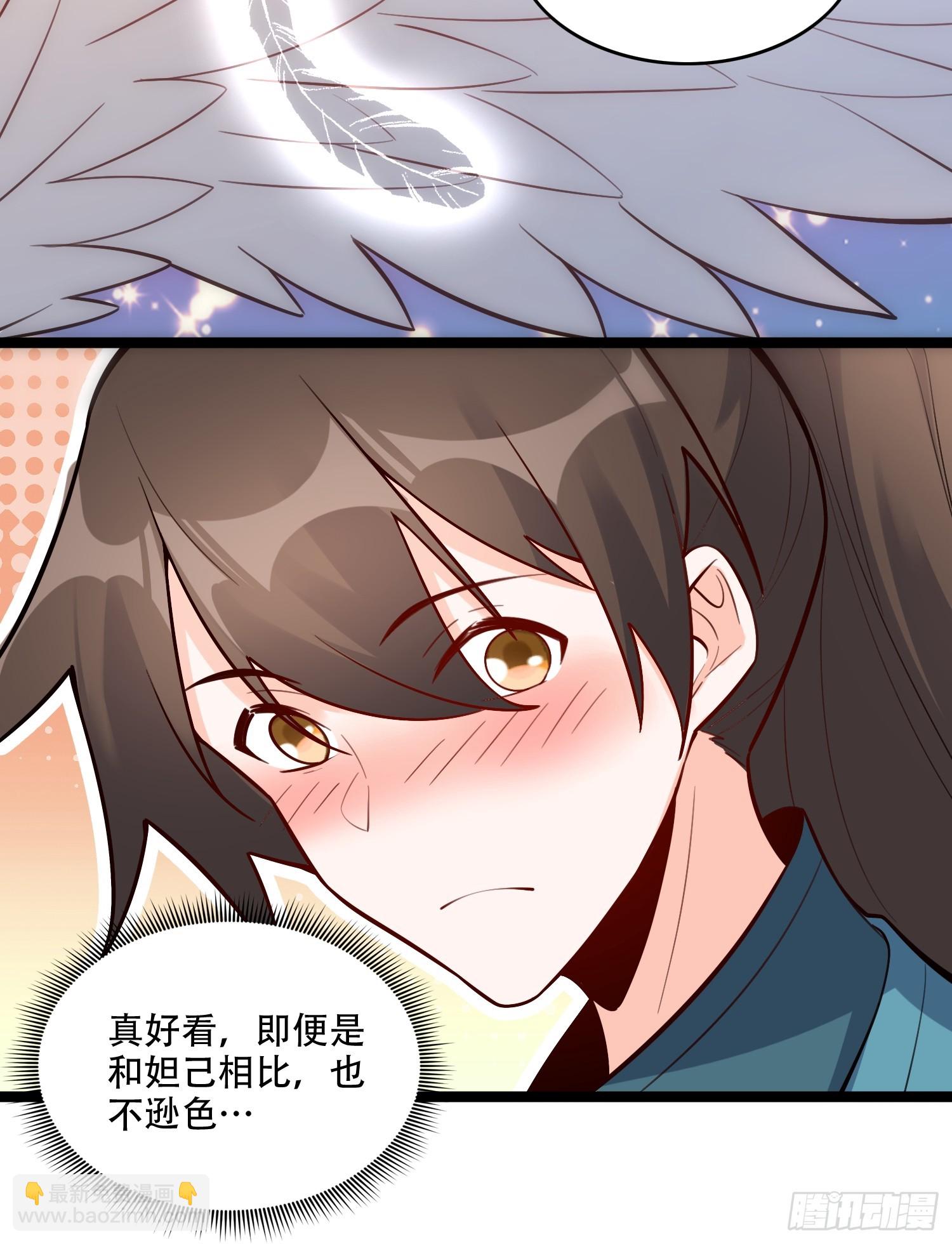 原來我是修仙大佬 - 567話 - 2