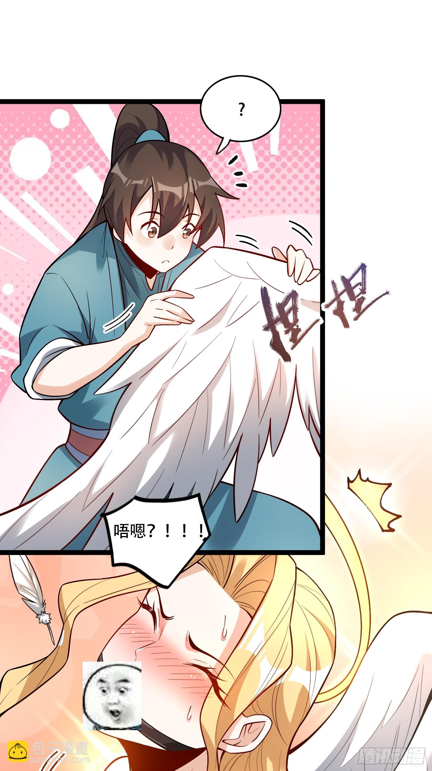 原來我是修仙大佬 - 567話 - 3