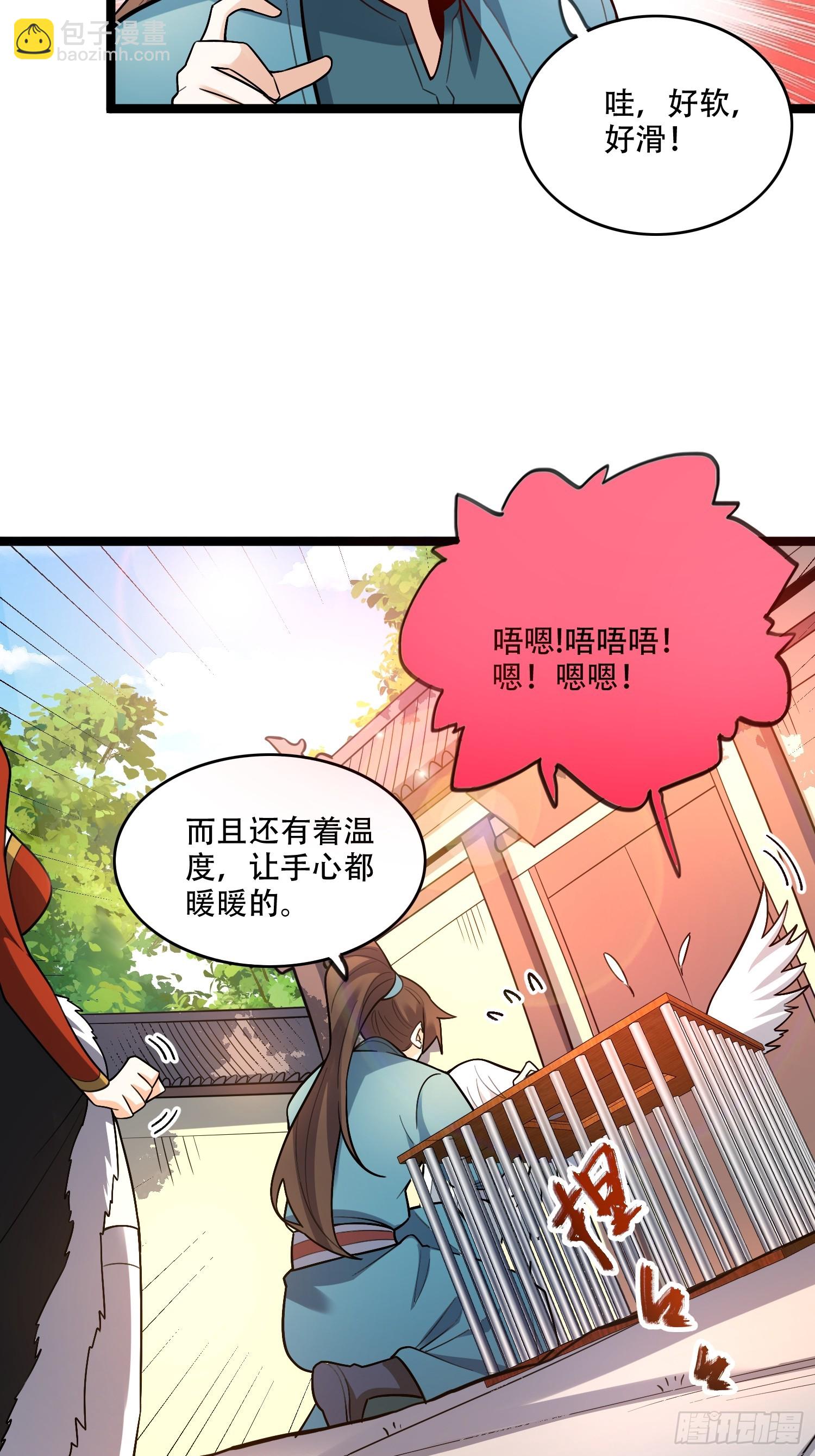 原來我是修仙大佬 - 567話 - 5