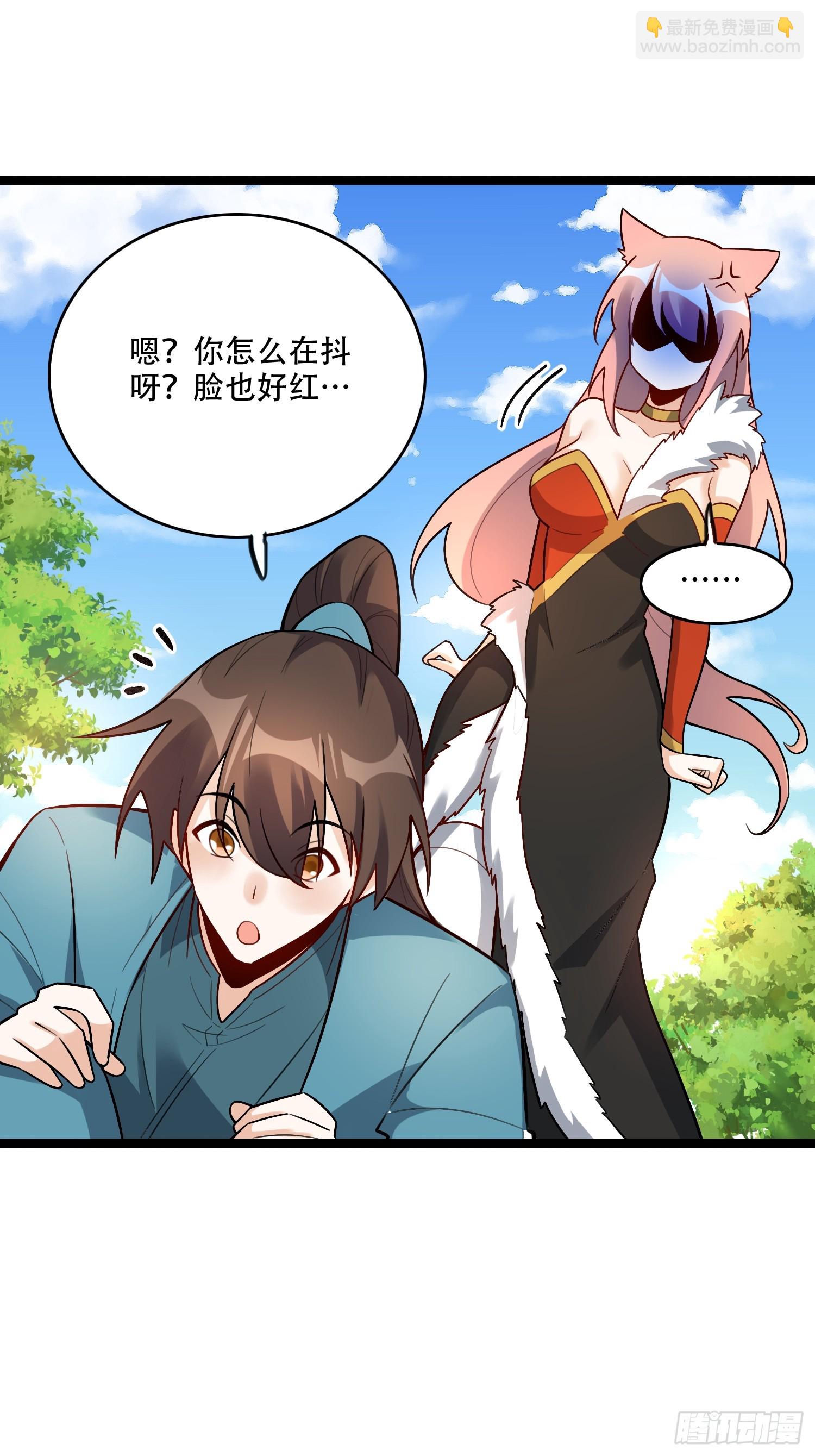 原來我是修仙大佬 - 567話 - 7